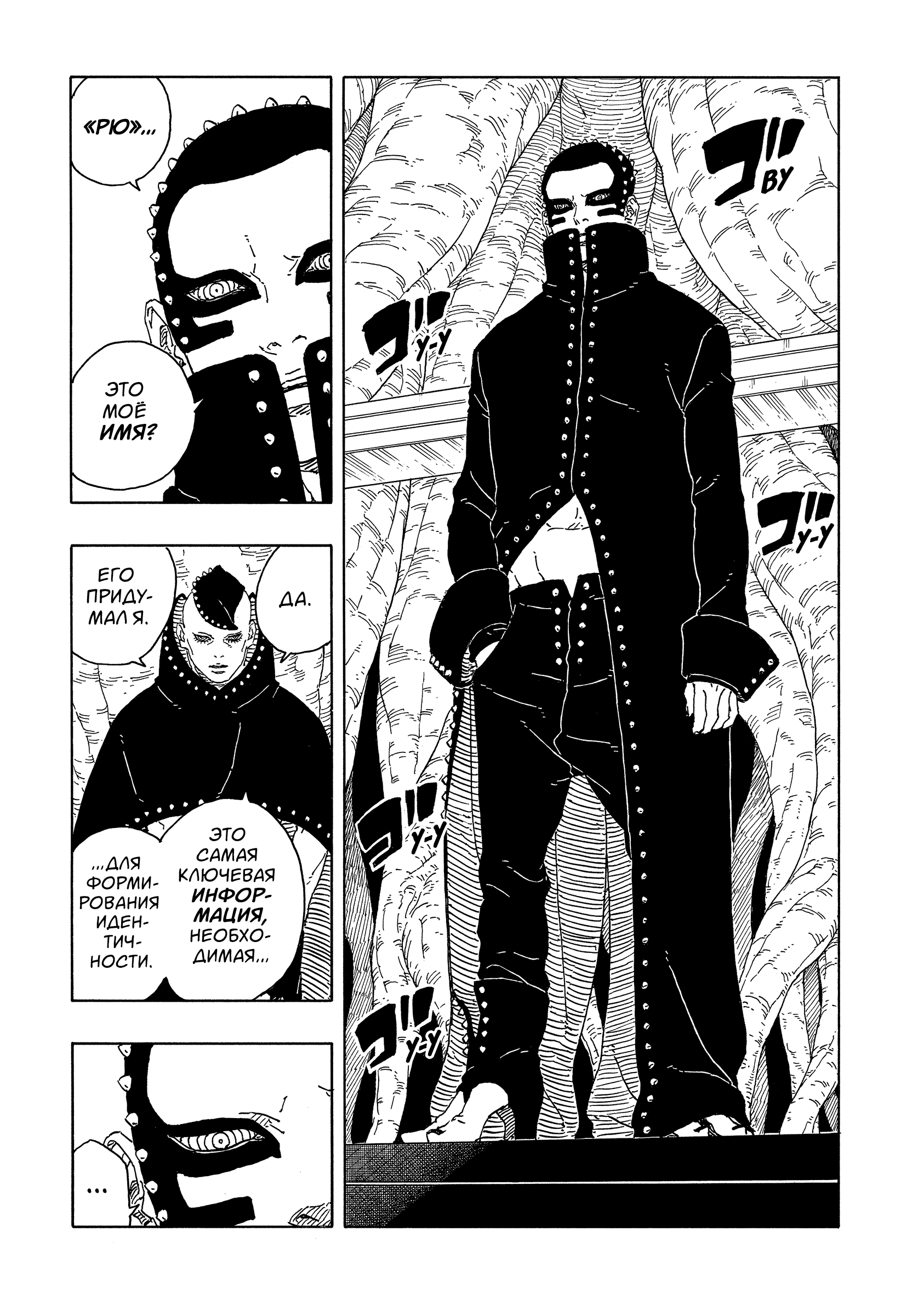 Read Боруто Два синих вихря Boruto Ru Manga Online