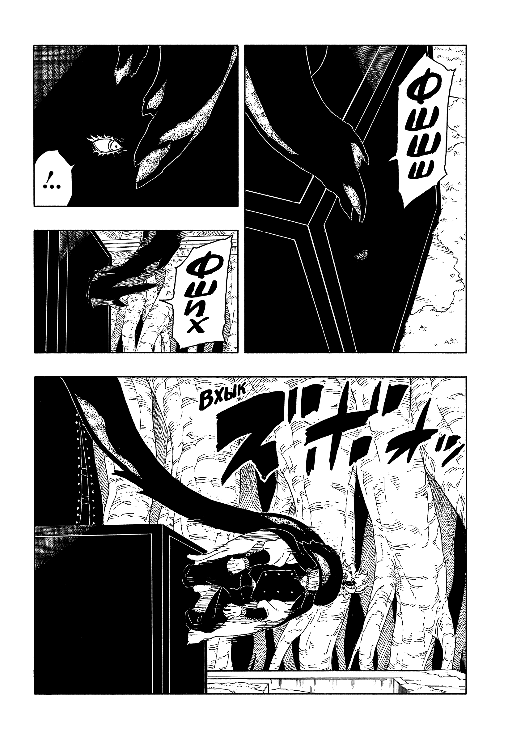 Read Боруто Два синих вихря Boruto Ru Manga Online