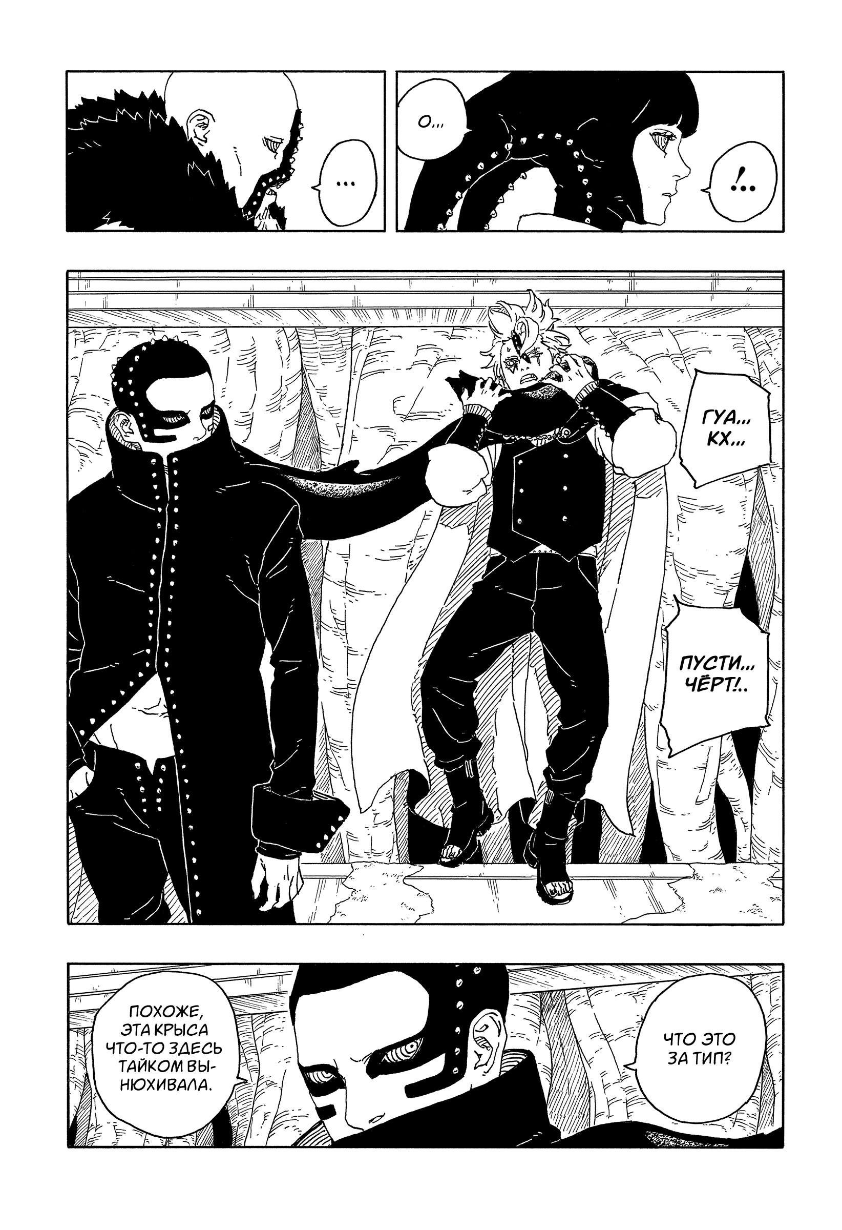 Read Боруто Два синих вихря Boruto Ru Manga Online