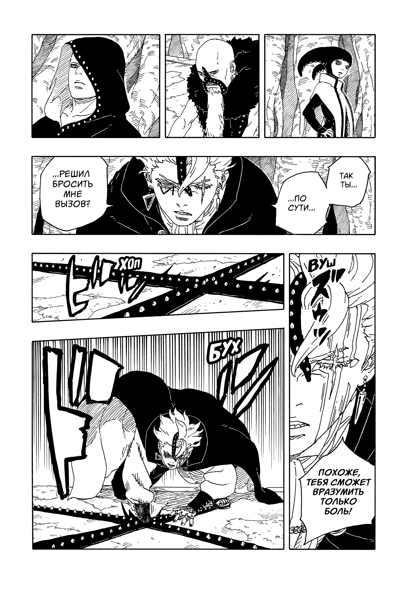Read Боруто Два синих вихря Boruto Ru Manga Online
