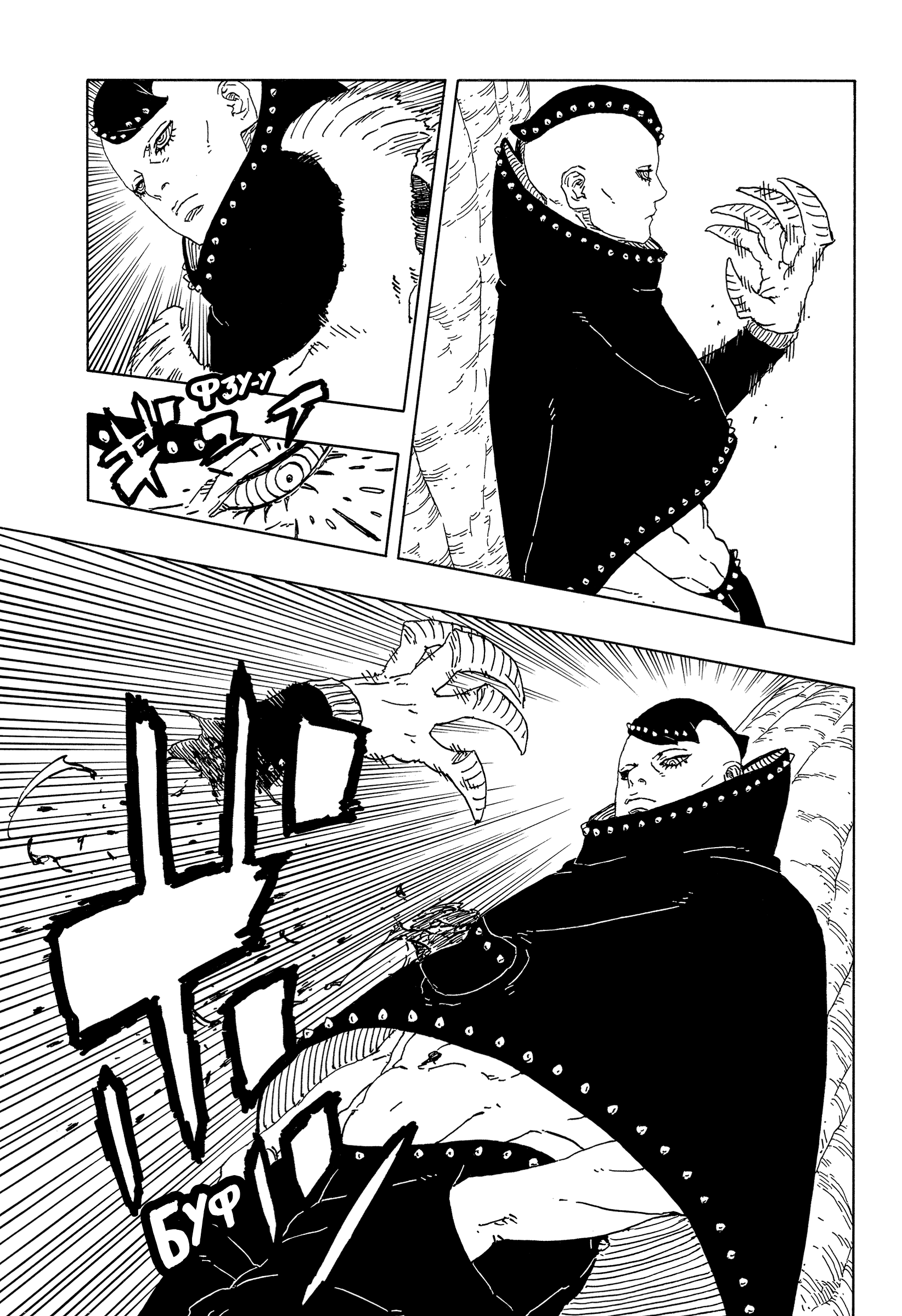 Read Боруто Два синих вихря Boruto Ru Manga Online