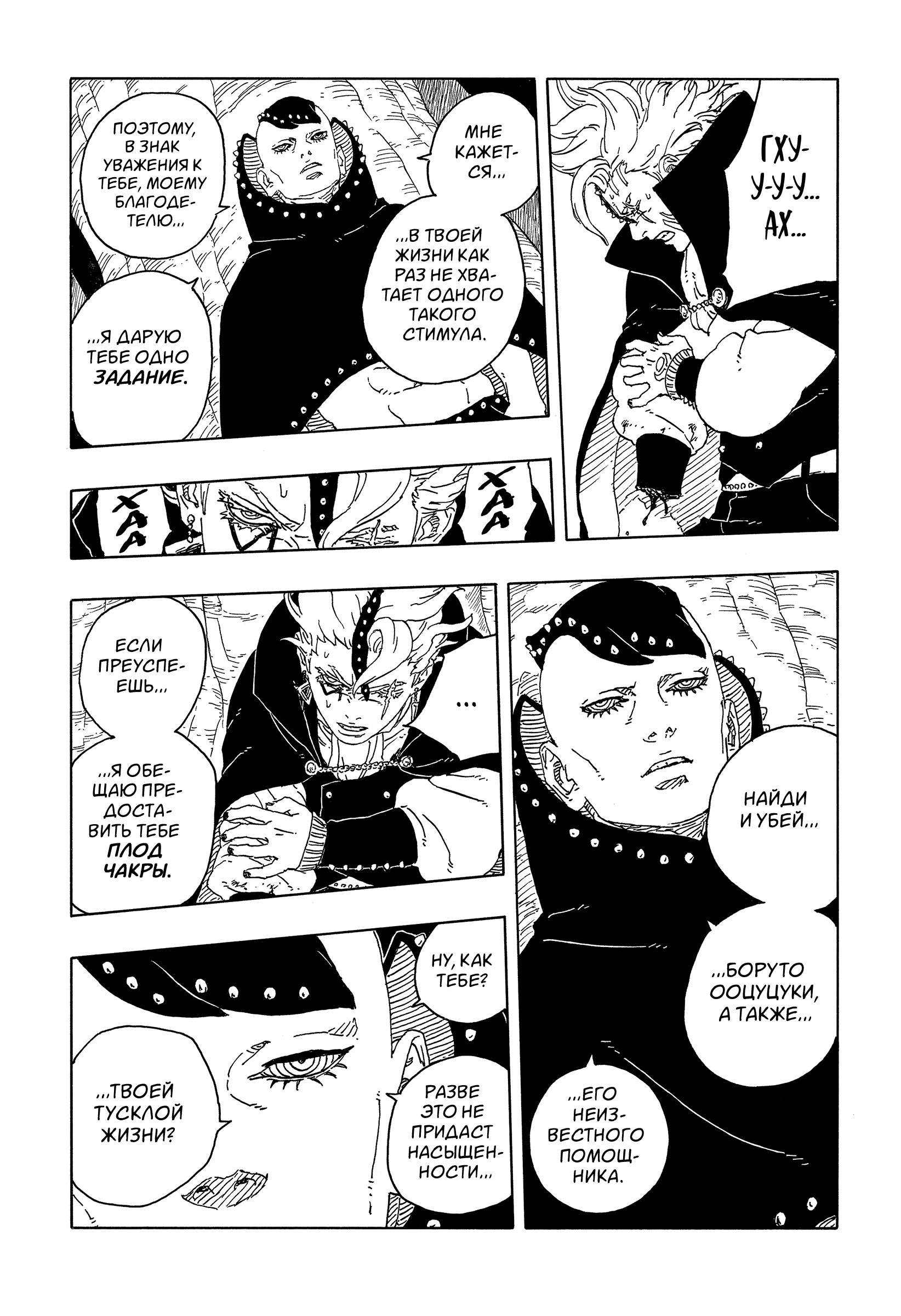 Read Боруто Два синих вихря Boruto Ru Manga Online