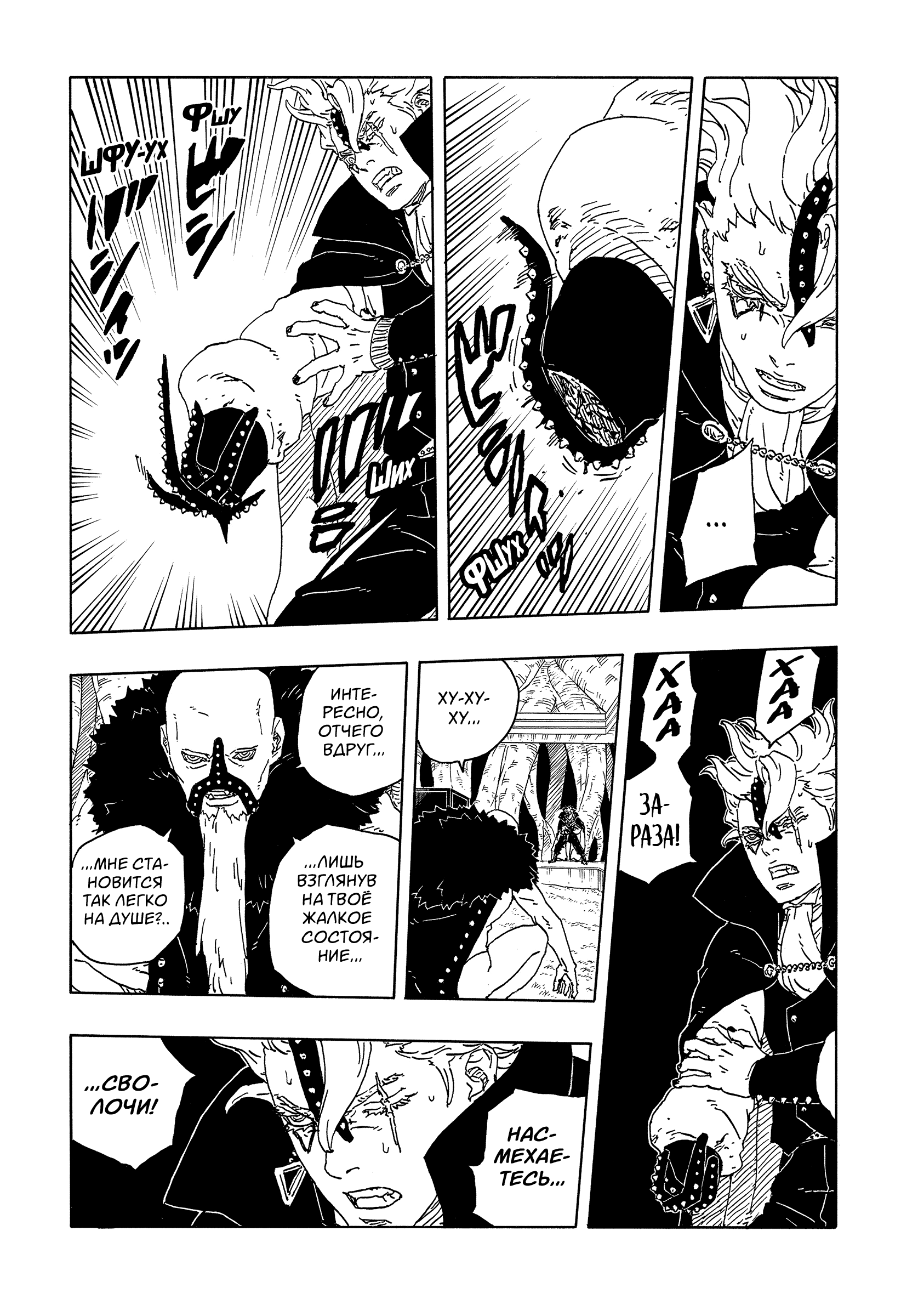 Read Боруто Два синих вихря Boruto Ru Manga Online