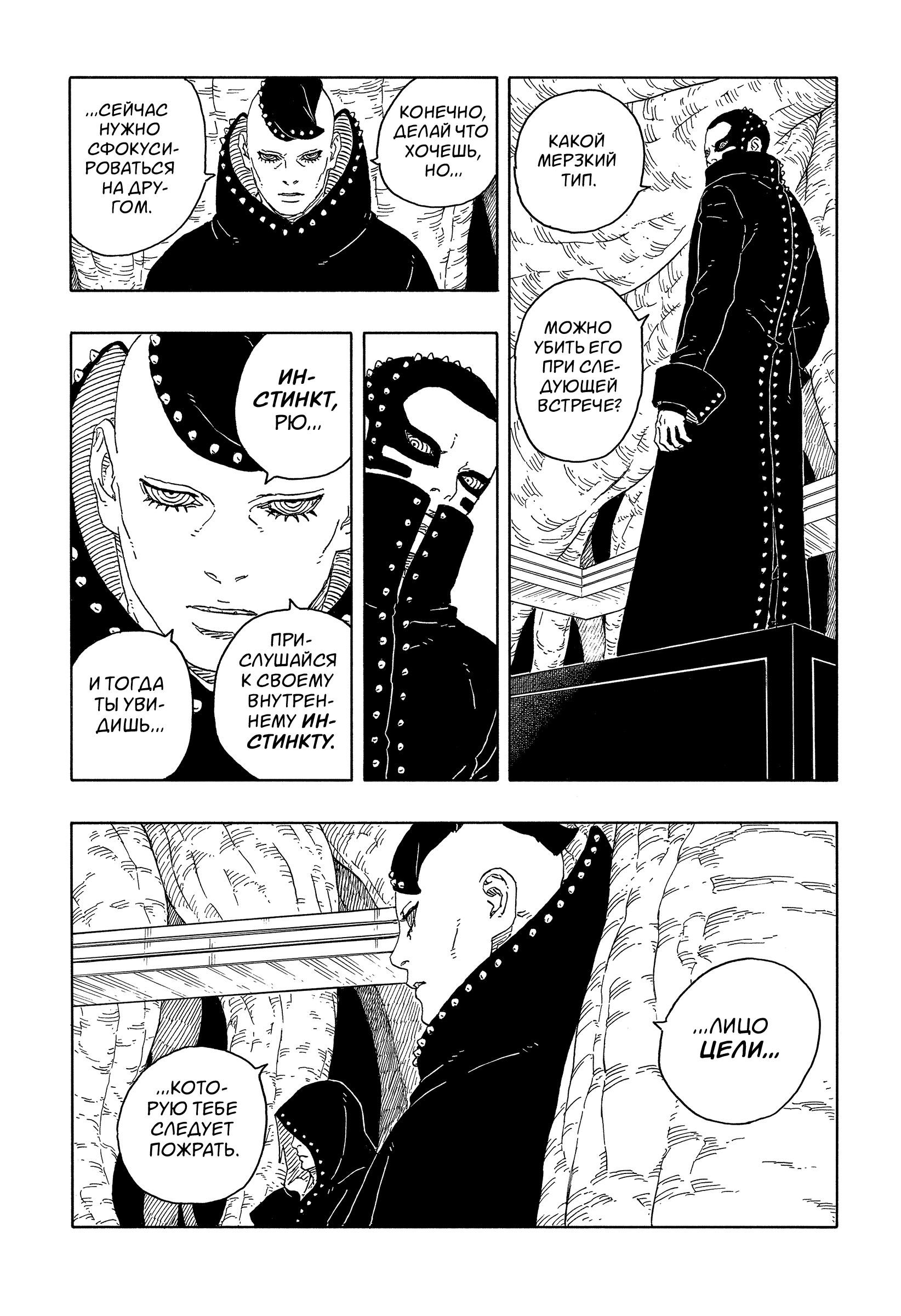 Read Боруто Два синих вихря Boruto Ru Manga Online