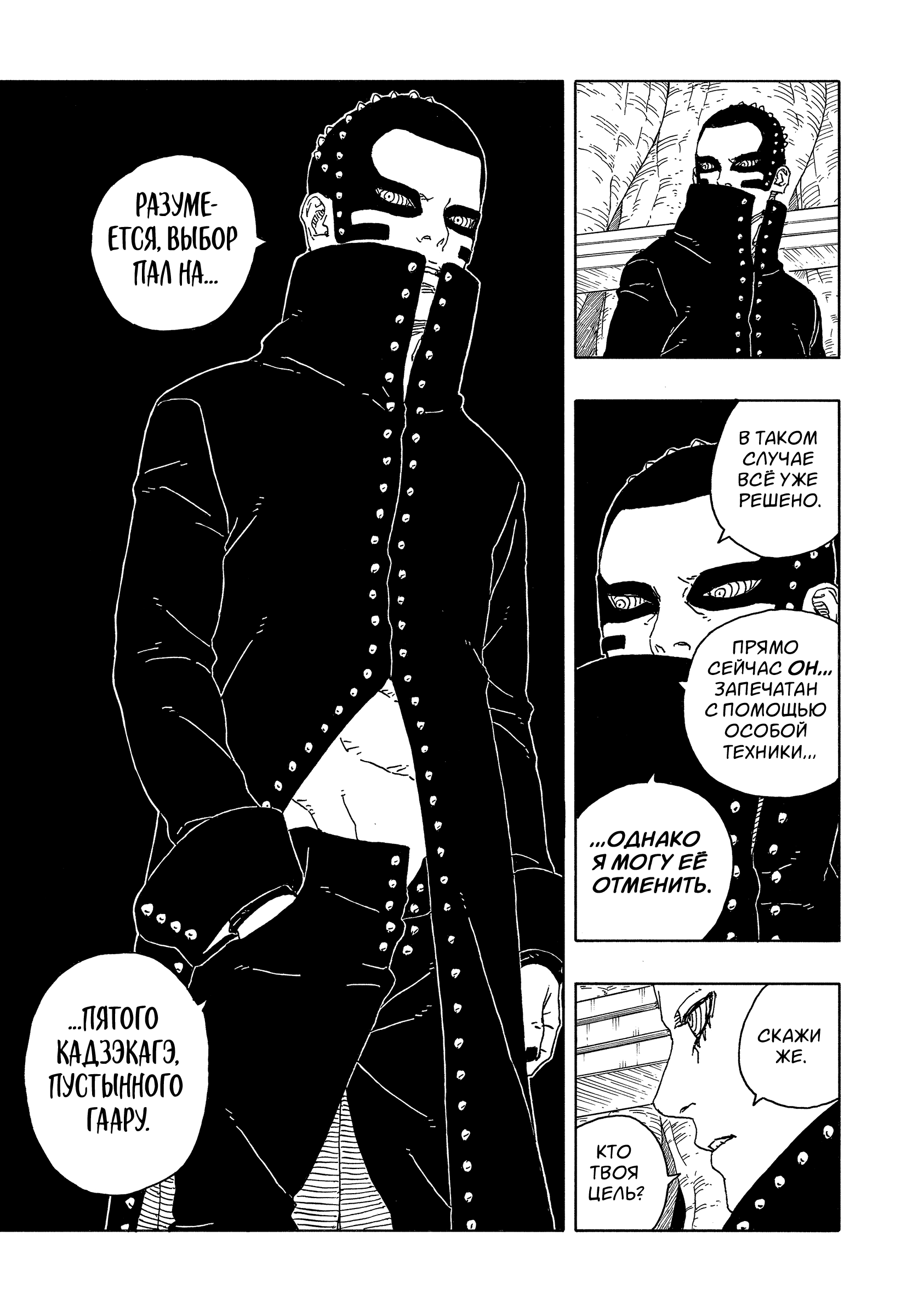 Read Боруто Два синих вихря Boruto Ru Manga Online