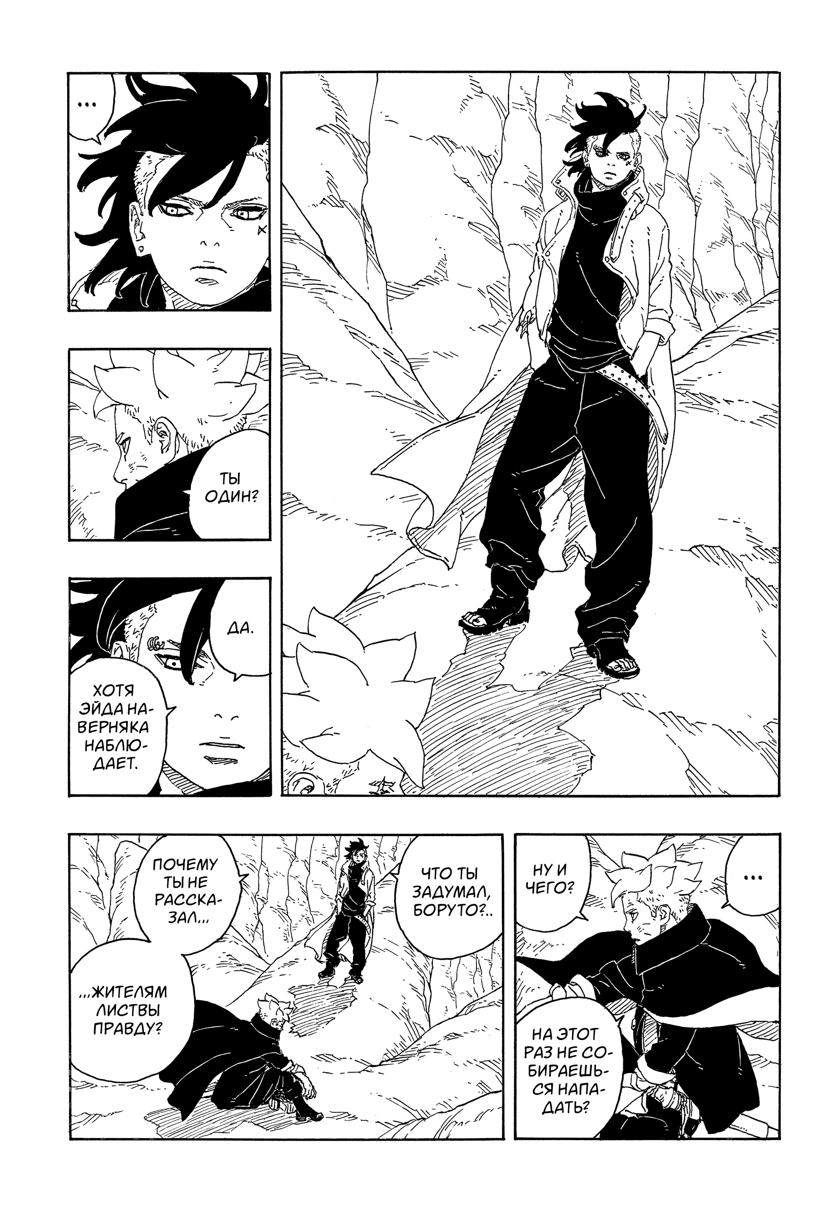 Read Боруто Два синих вихря Boruto Ru Manga Online