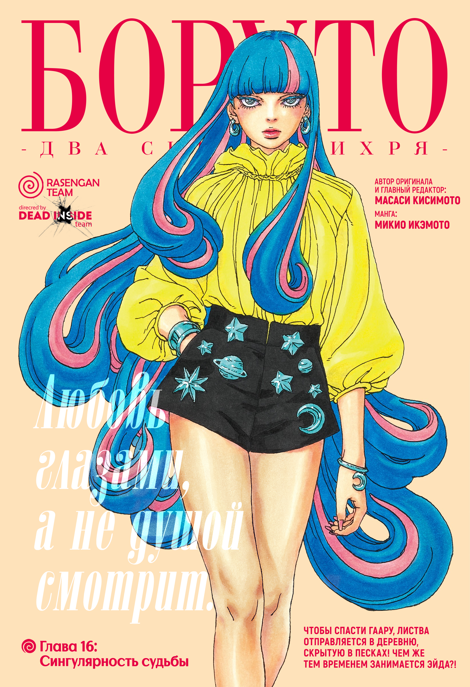 Read Боруто Два синих вихря Boruto Ru Manga Online