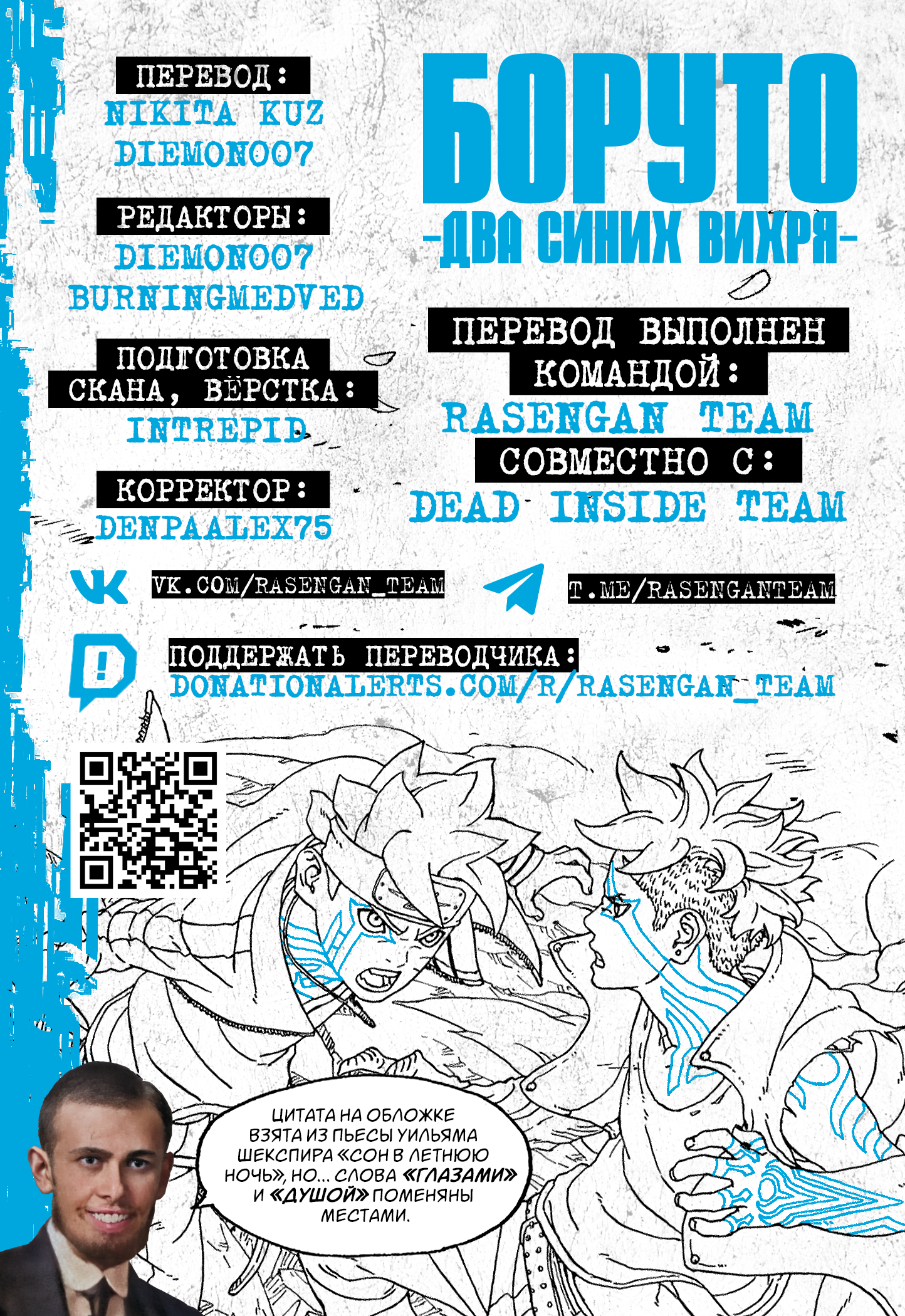 Read Боруто Два синих вихря Boruto Ru Manga Online