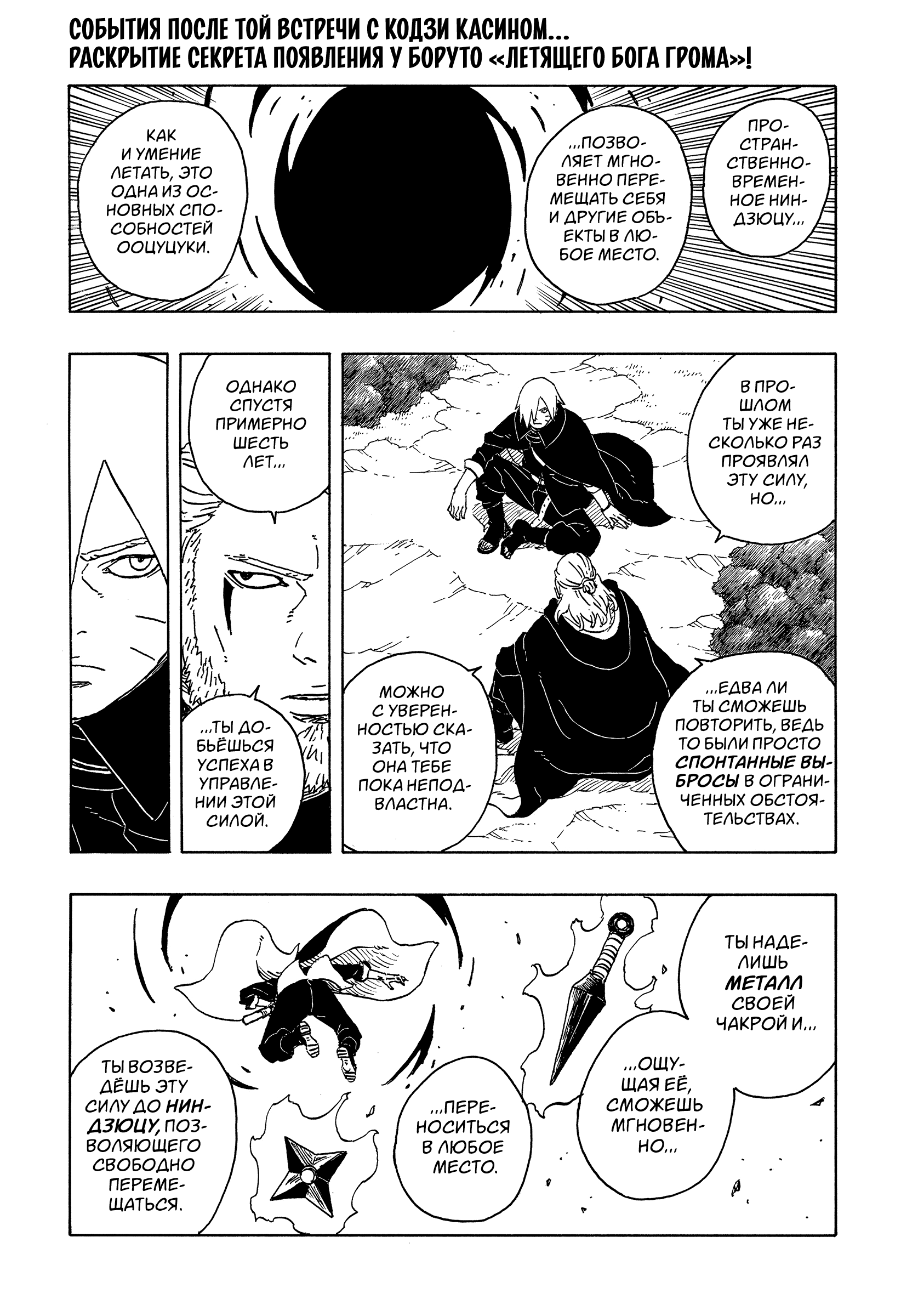 Read Боруто Два синих вихря Boruto Ru Manga Online