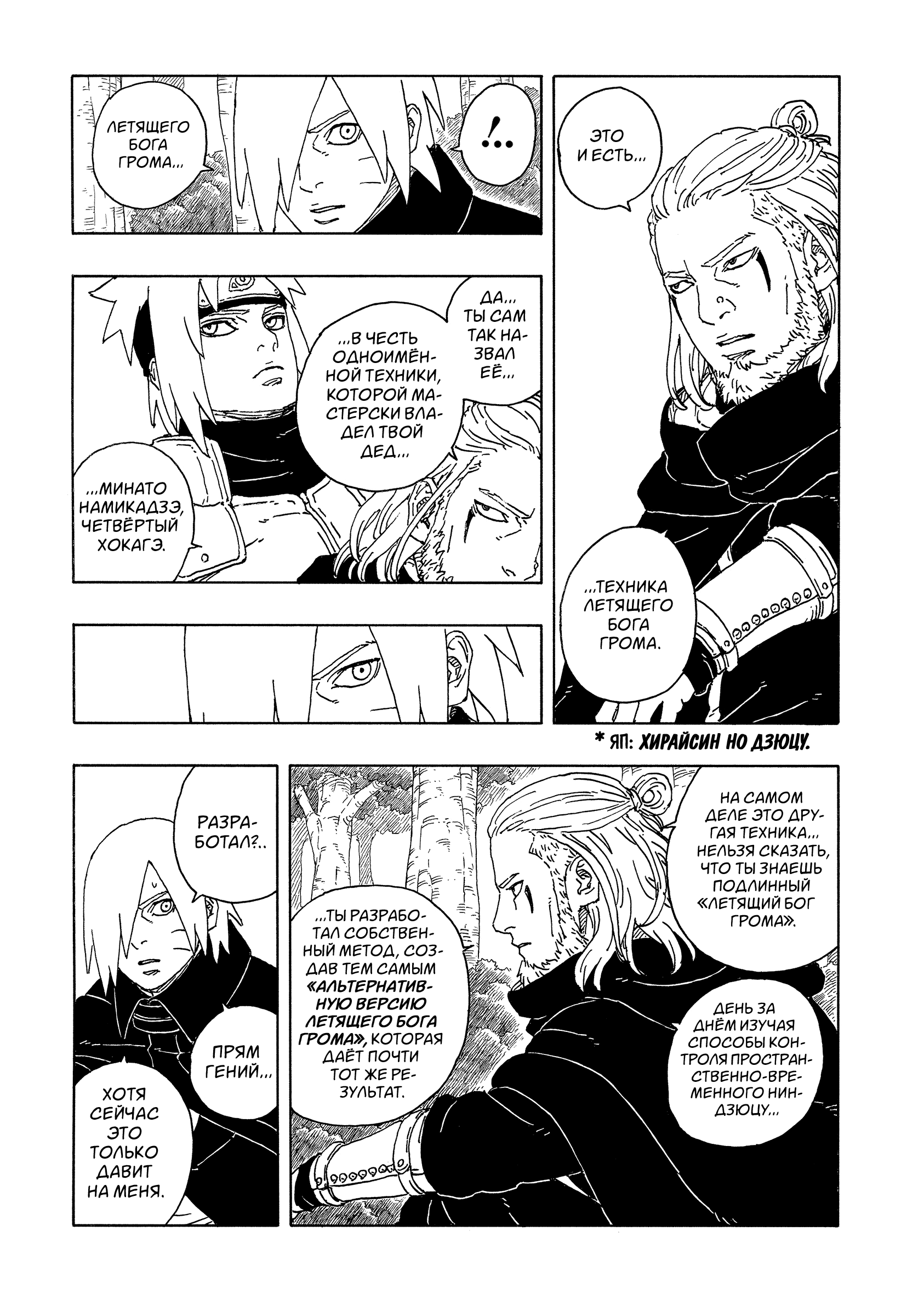 Read Боруто Два синих вихря Boruto Ru Manga Online