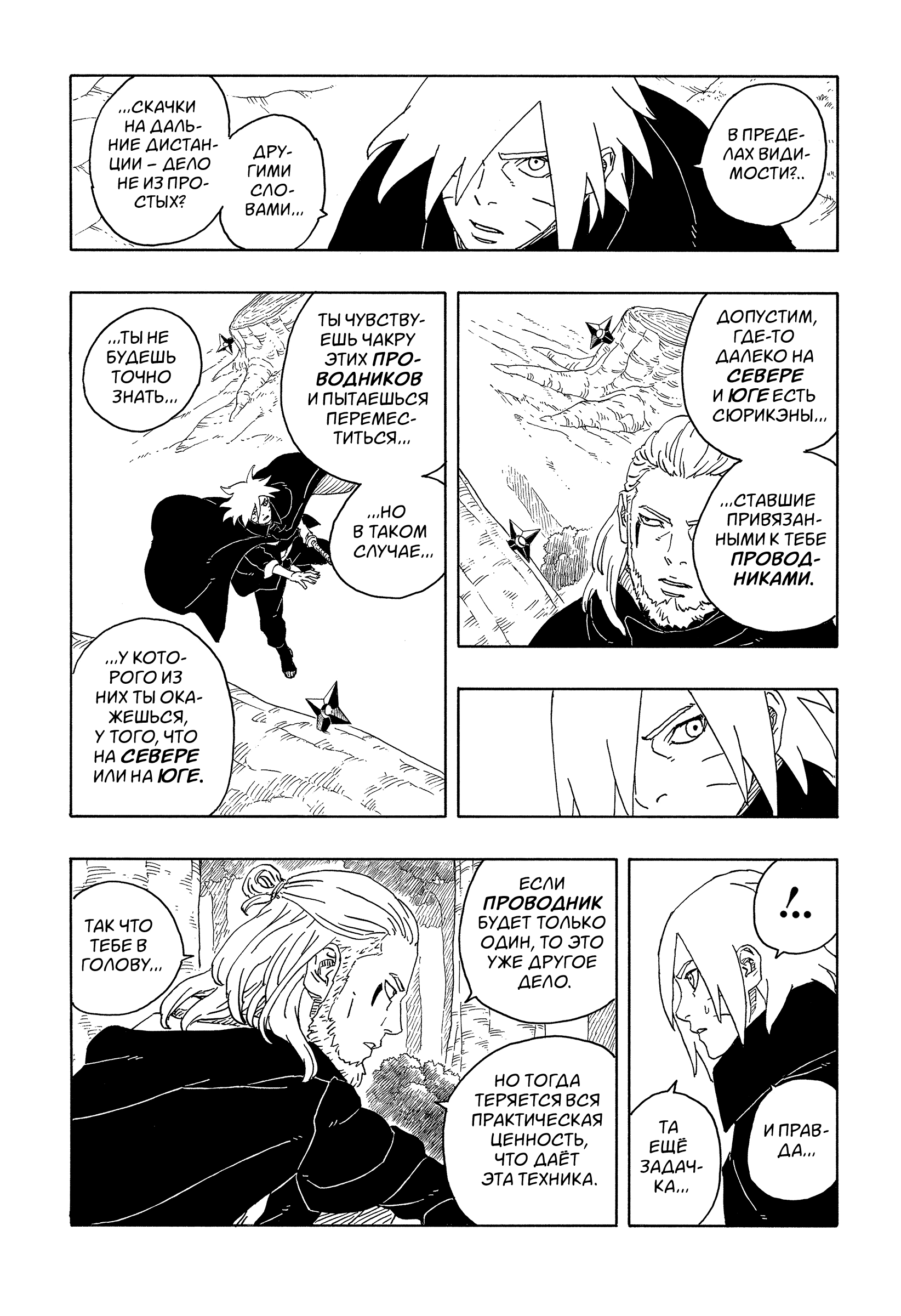 Read Боруто Два синих вихря Boruto Ru Manga Online