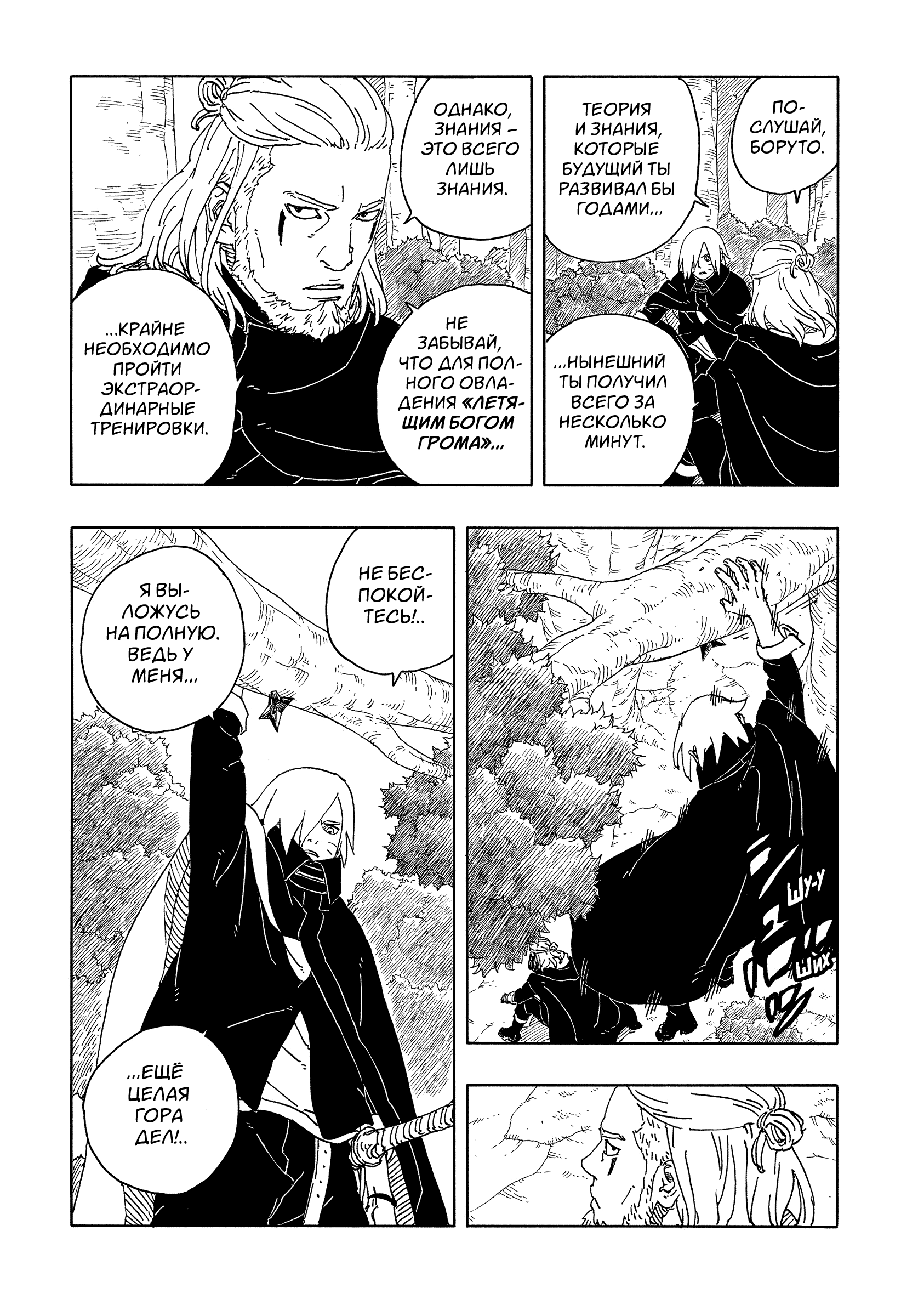 Read Боруто Два синих вихря Boruto Ru Manga Online