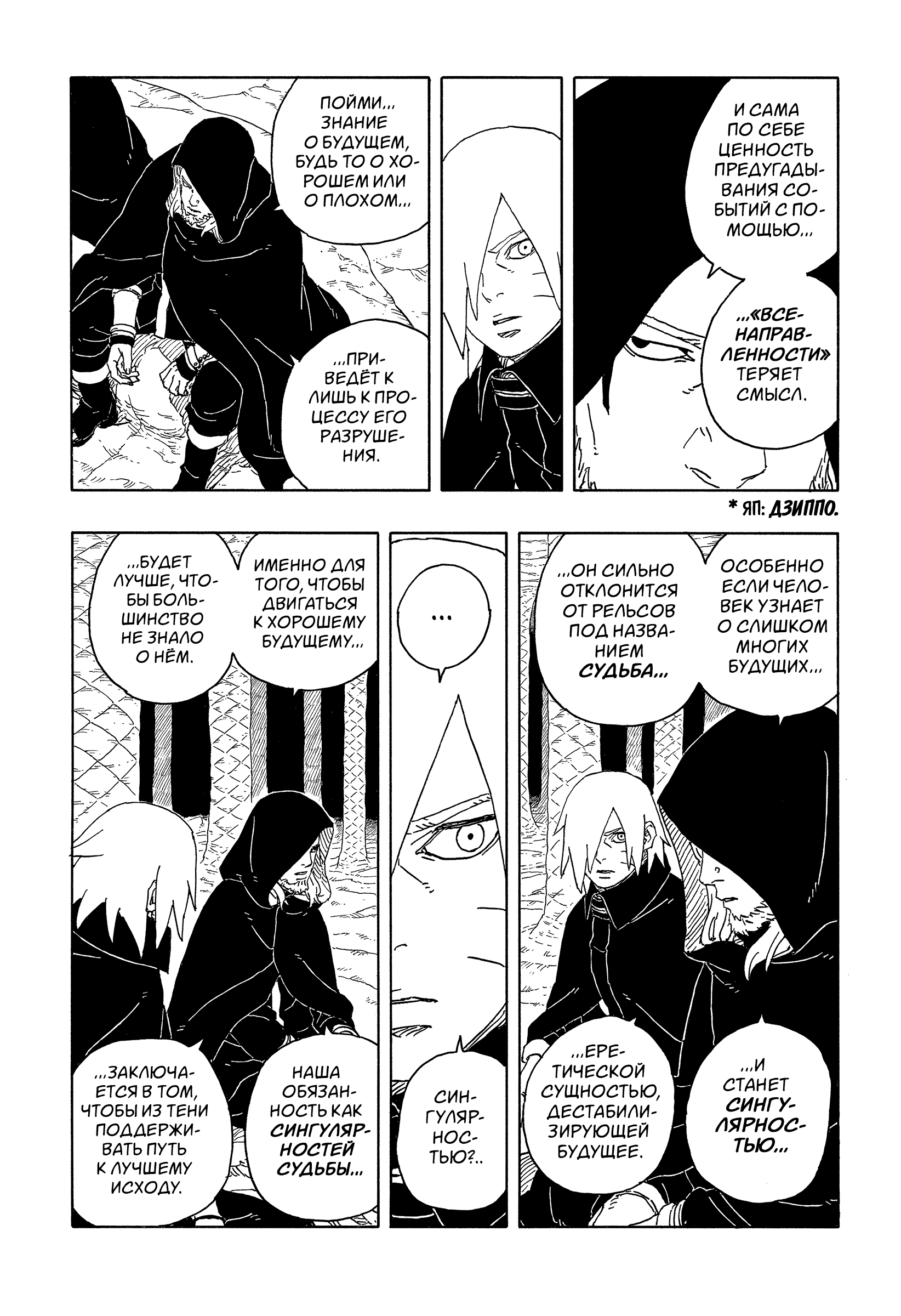 Read Боруто Два синих вихря Boruto Ru Manga Online