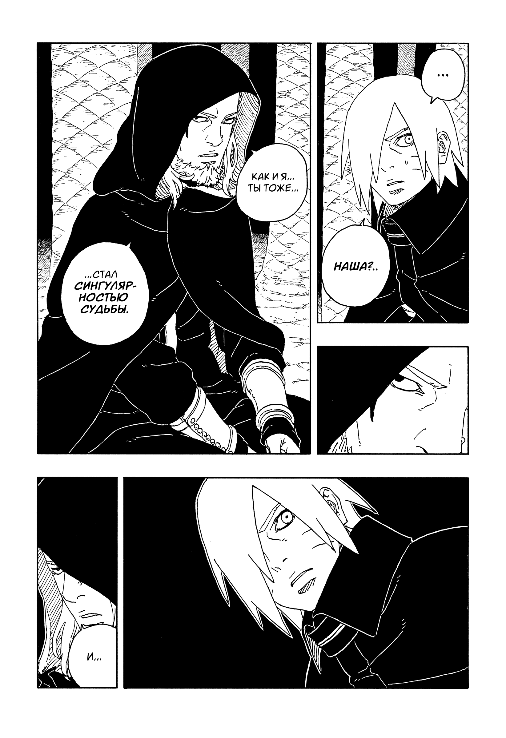 Read Боруто Два синих вихря Boruto Ru Manga Online