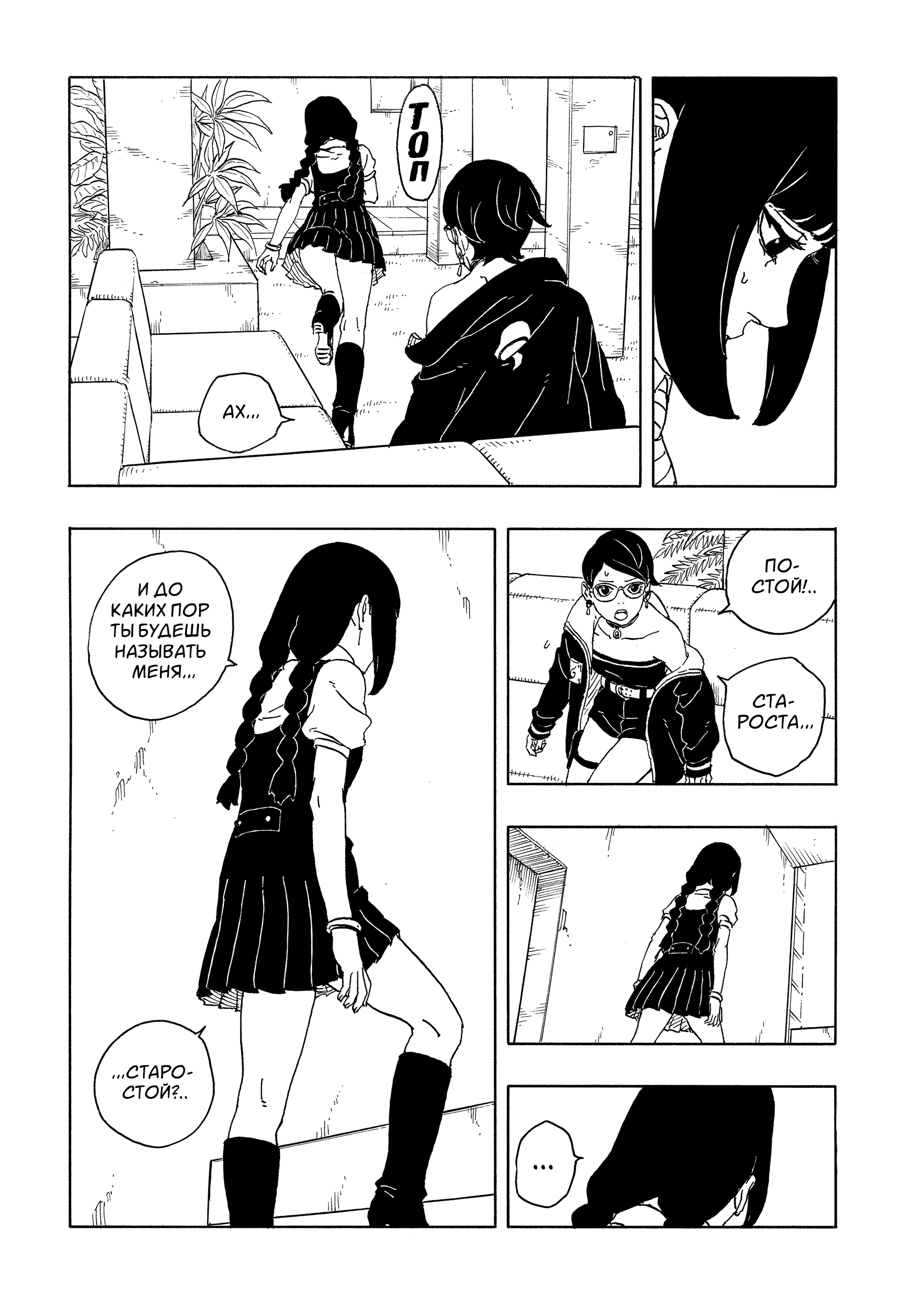 Read Боруто Два синих вихря Boruto Ru Manga Online