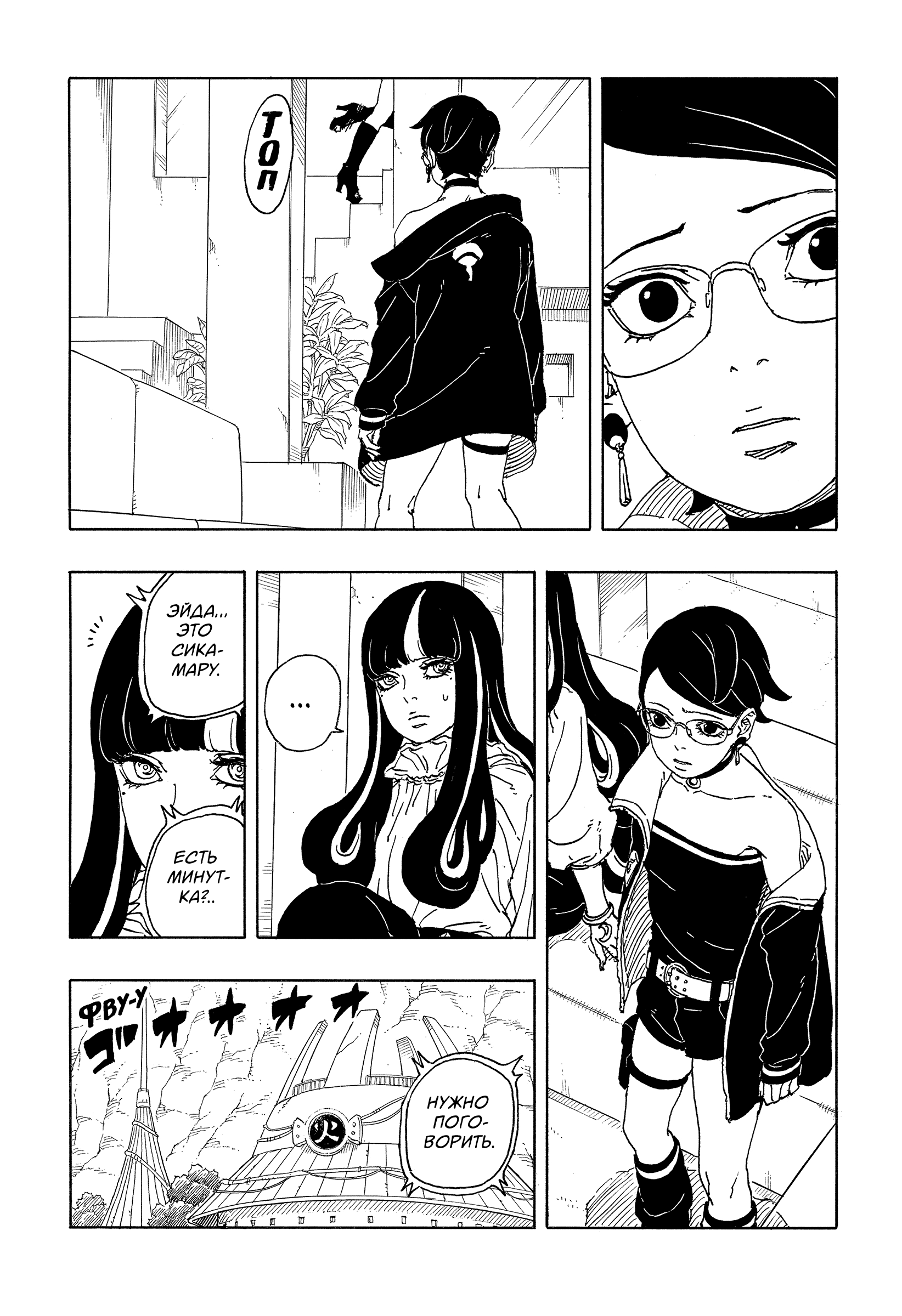Read Боруто Два синих вихря Boruto Ru Manga Online
