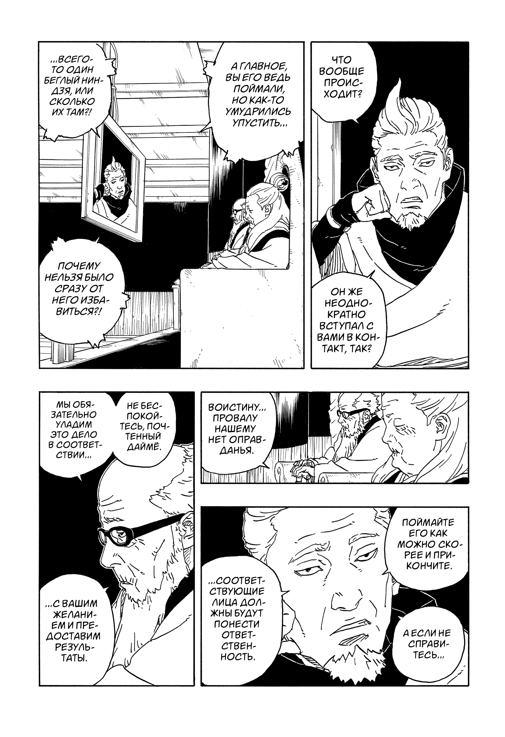 Read Боруто Два синих вихря Boruto Ru Manga Online