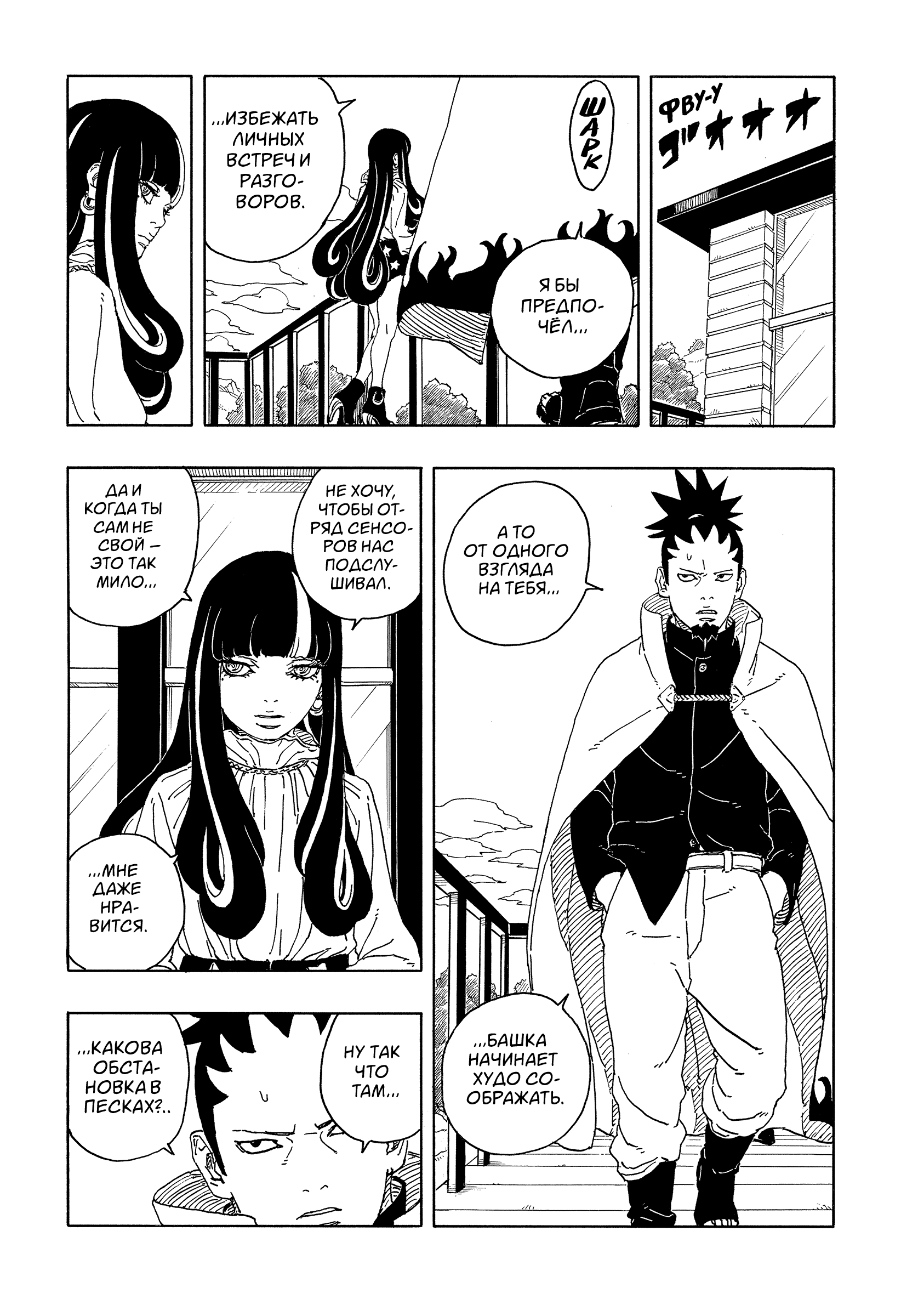 Read Боруто Два синих вихря Boruto Ru Manga Online