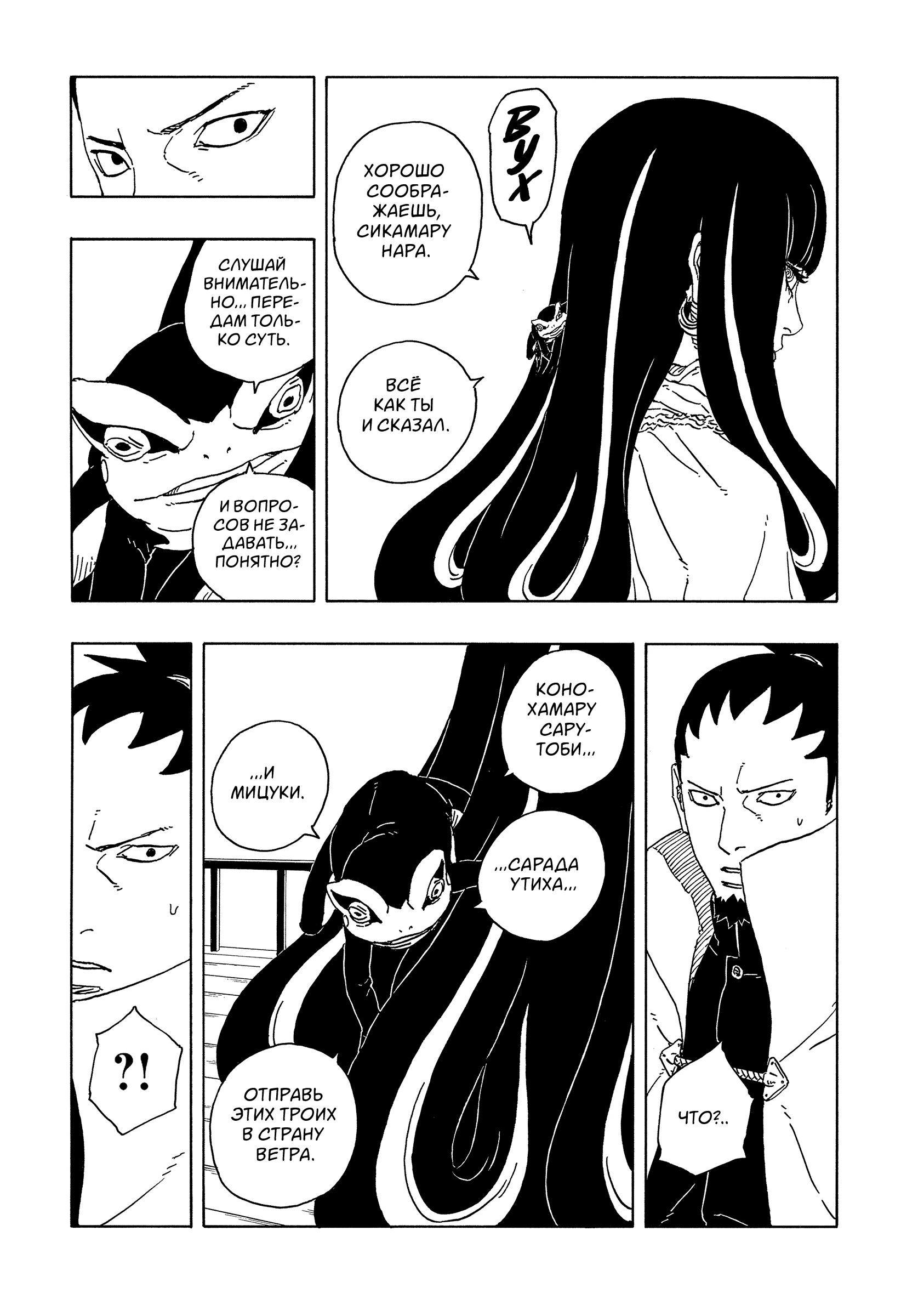 Read Боруто Два синих вихря Boruto Ru Manga Online