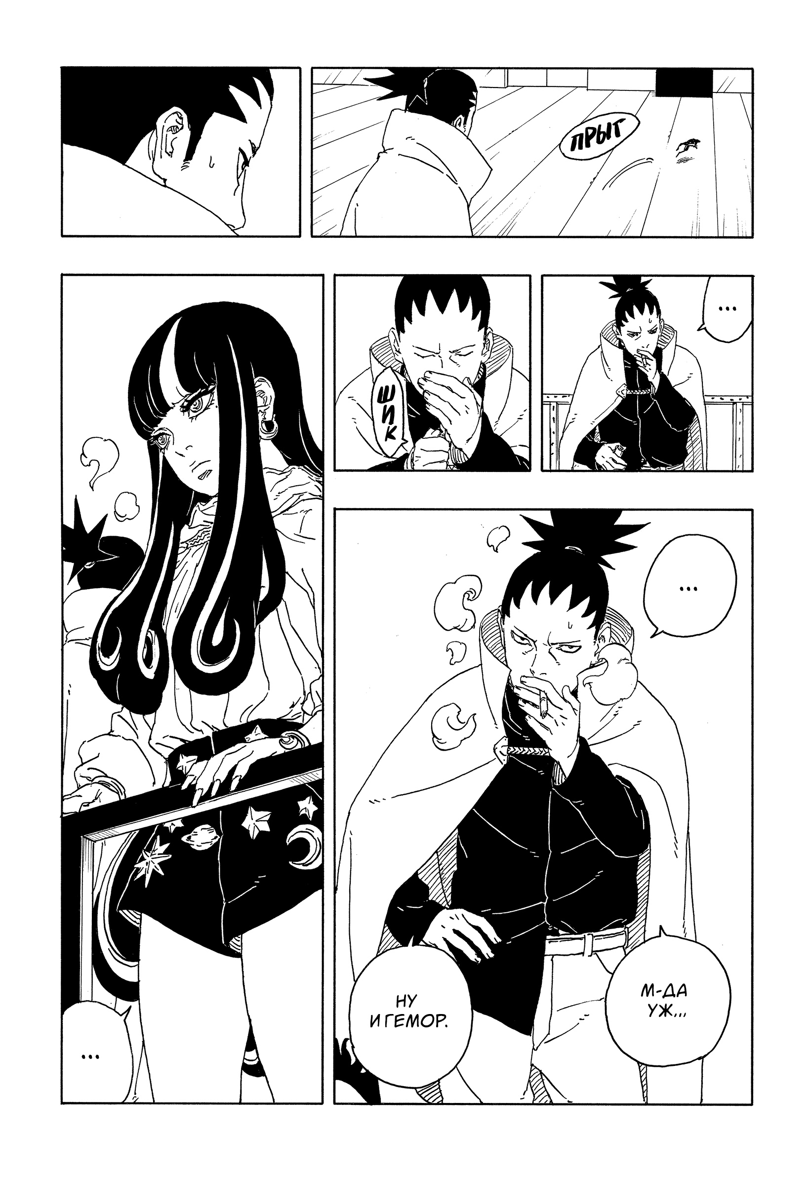 Read Боруто Два синих вихря Boruto Ru Manga Online