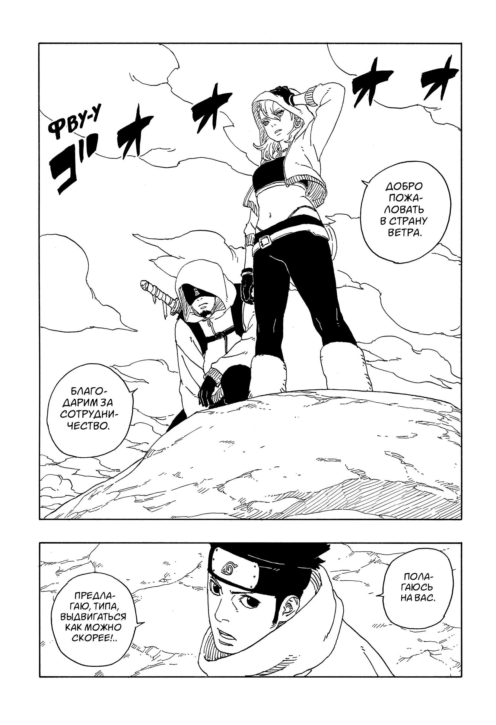 Read Боруто Два синих вихря Boruto Ru Manga Online