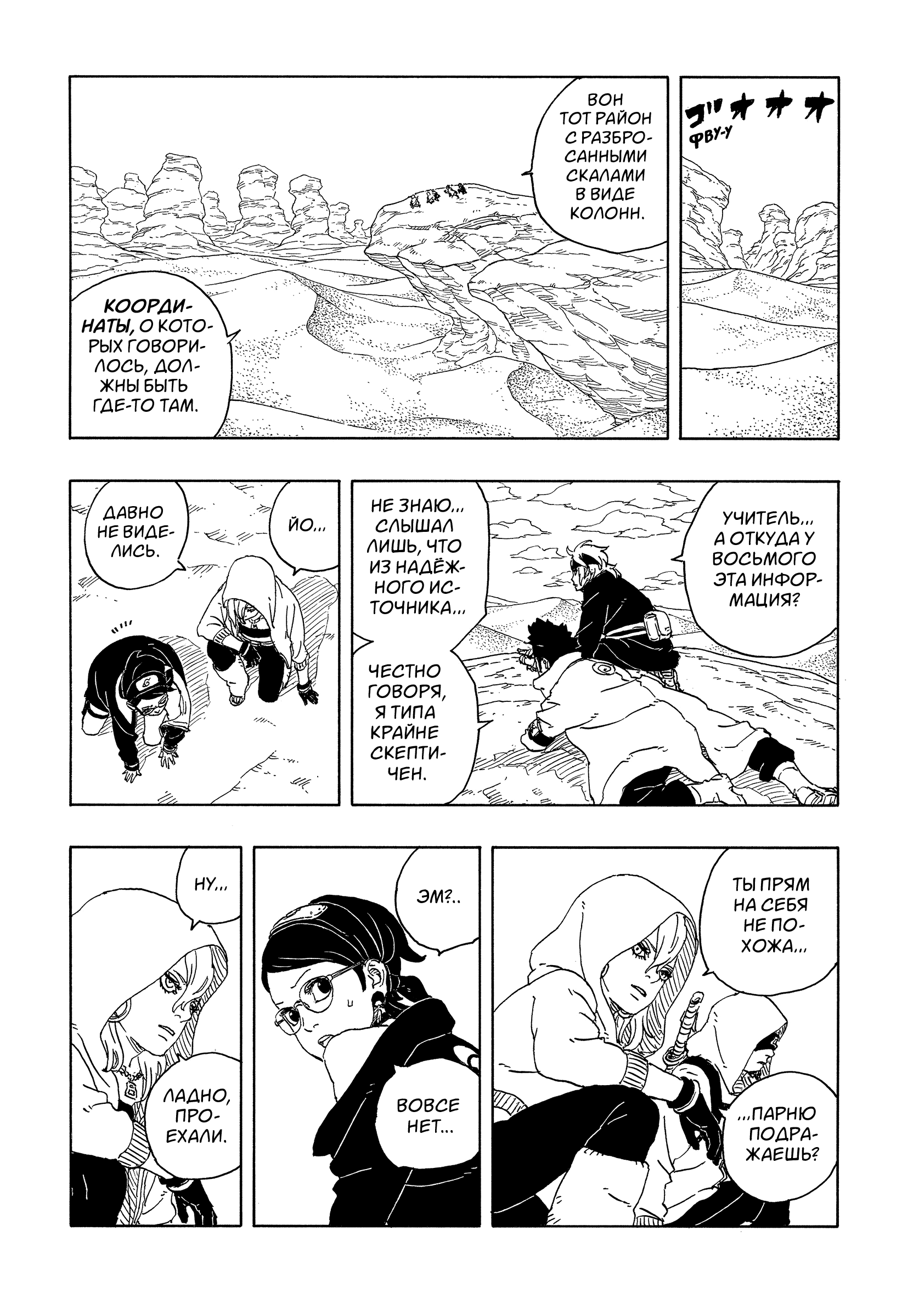 Read Боруто Два синих вихря Boruto Ru Manga Online