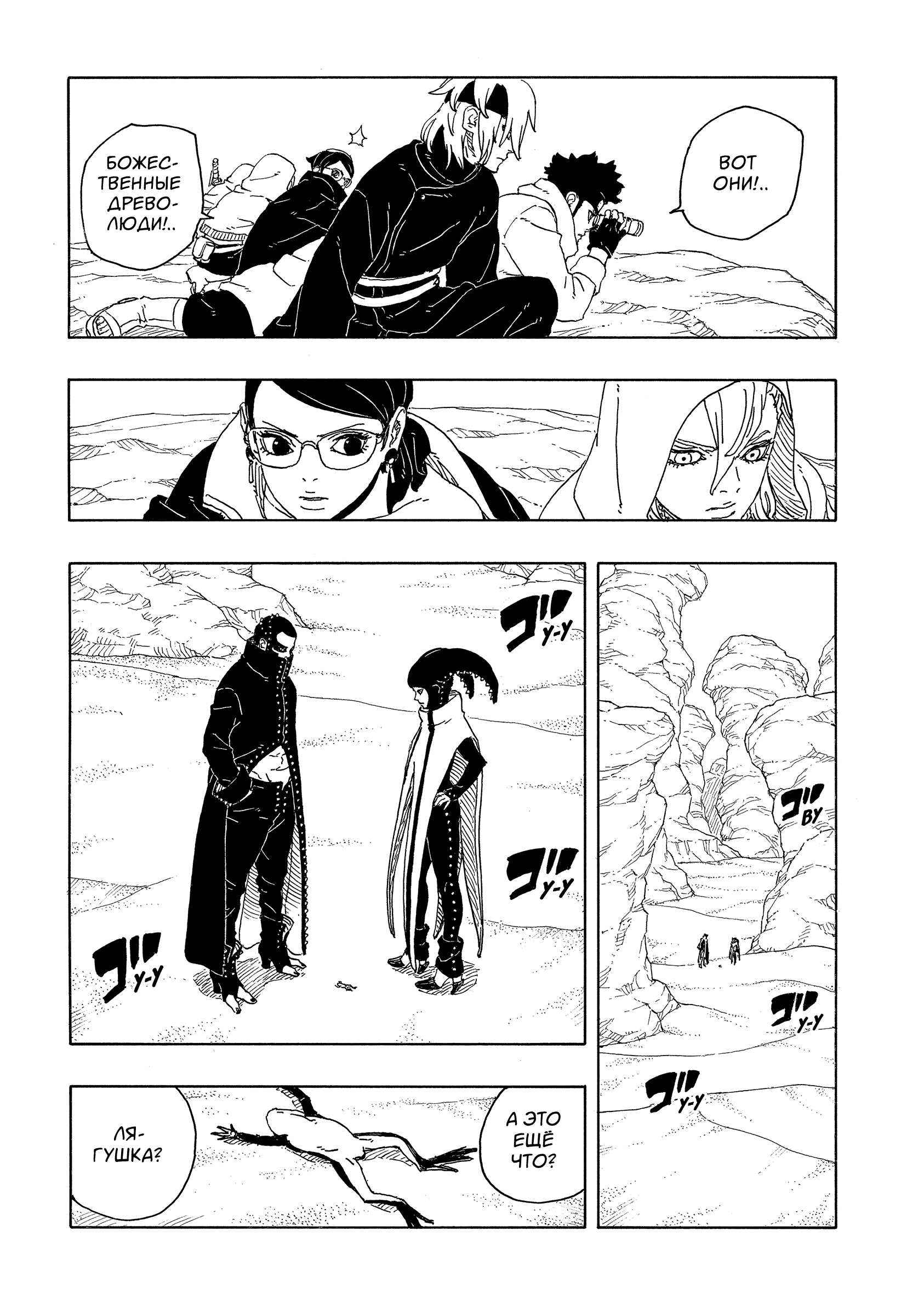 Read Боруто Два синих вихря Boruto Ru Manga Online
