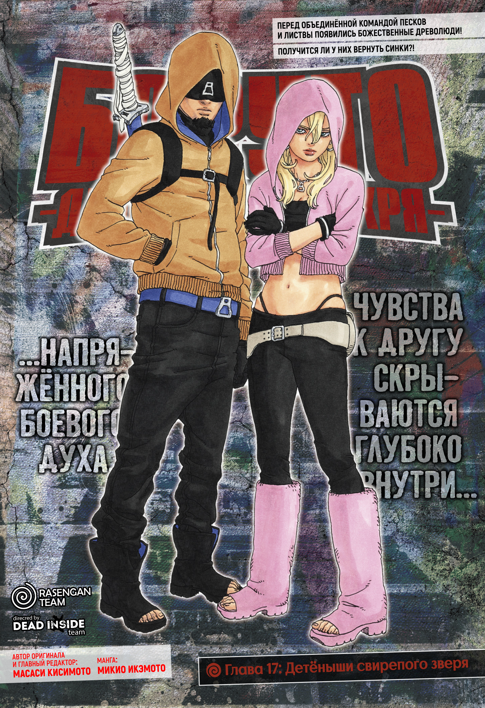 Read Боруто Два синих вихря Boruto Ru Manga Online