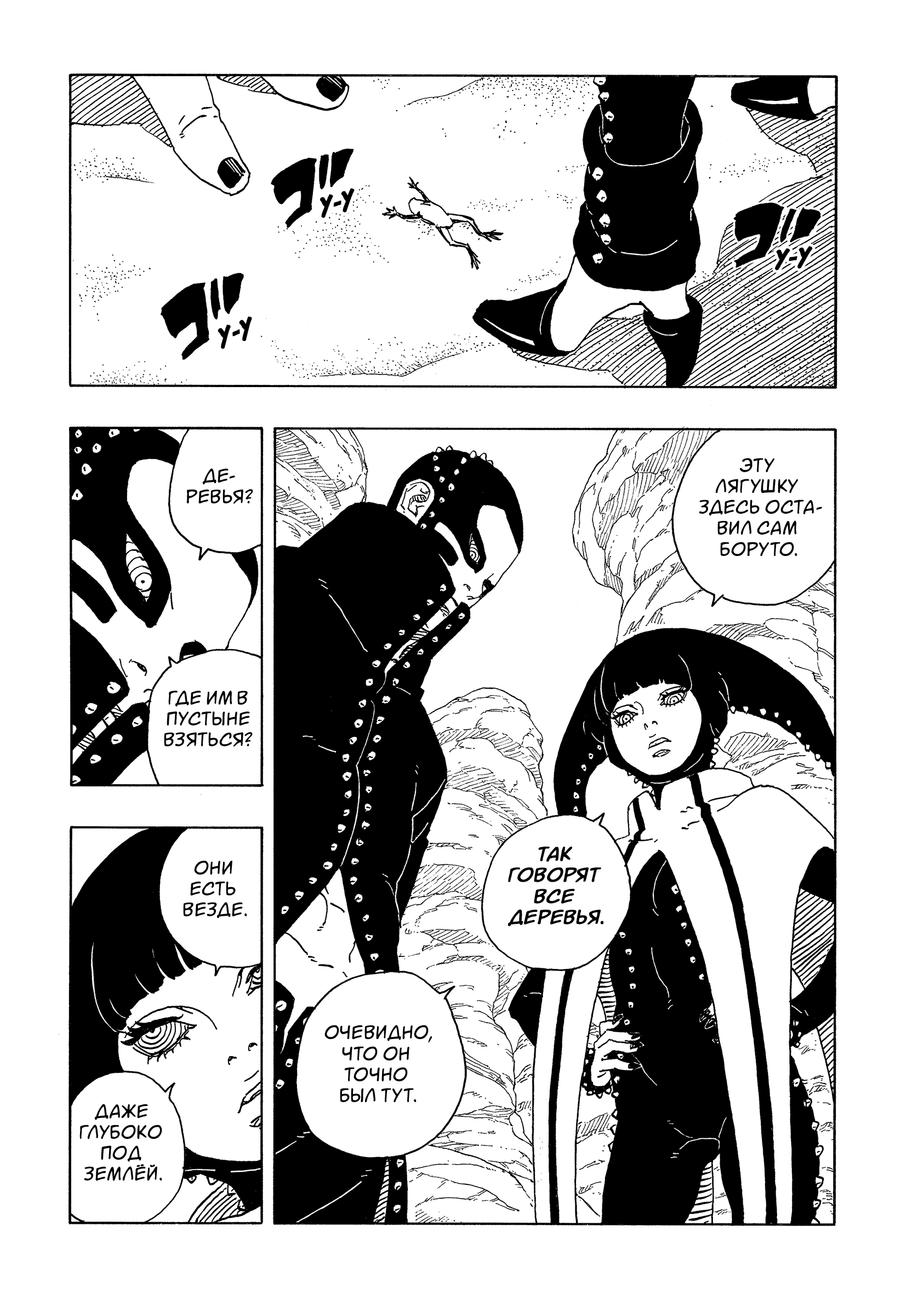 Read Боруто Два синих вихря Boruto Ru Manga Online