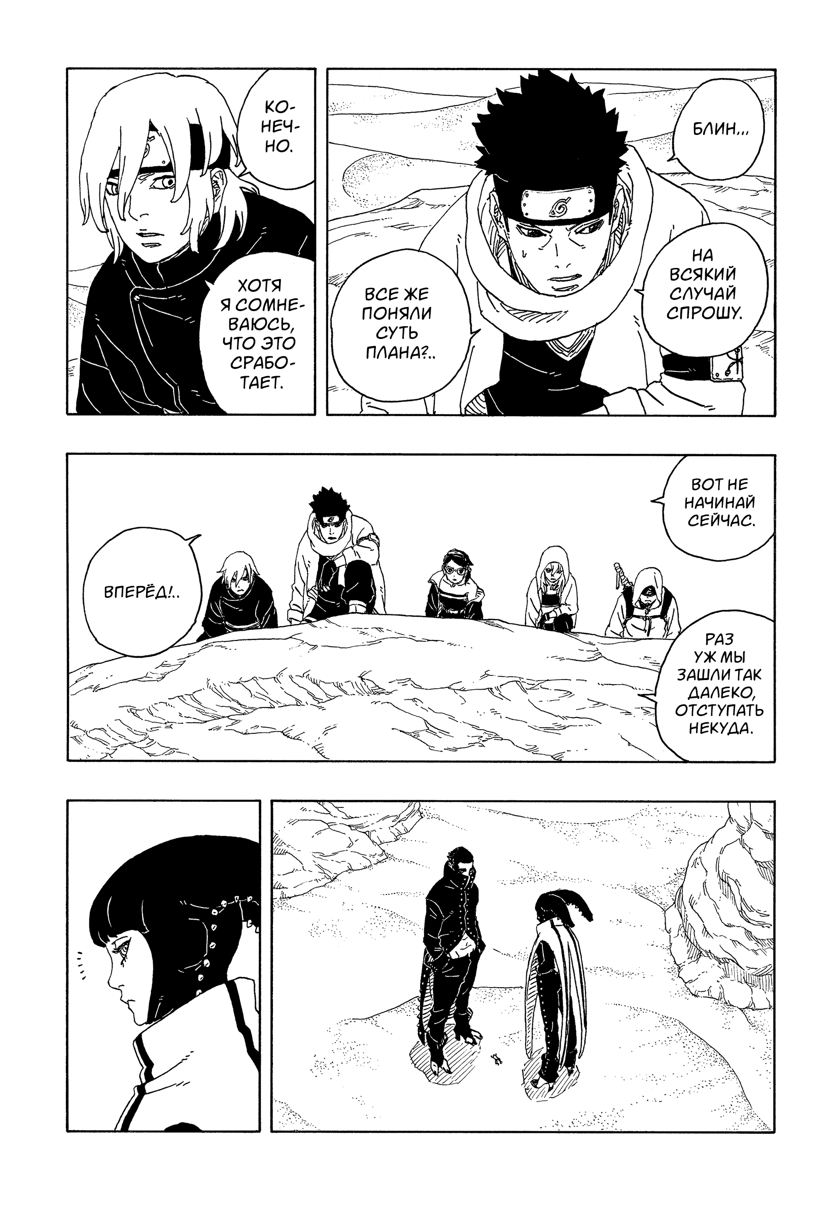 Read Боруто Два синих вихря Boruto Ru Manga Online