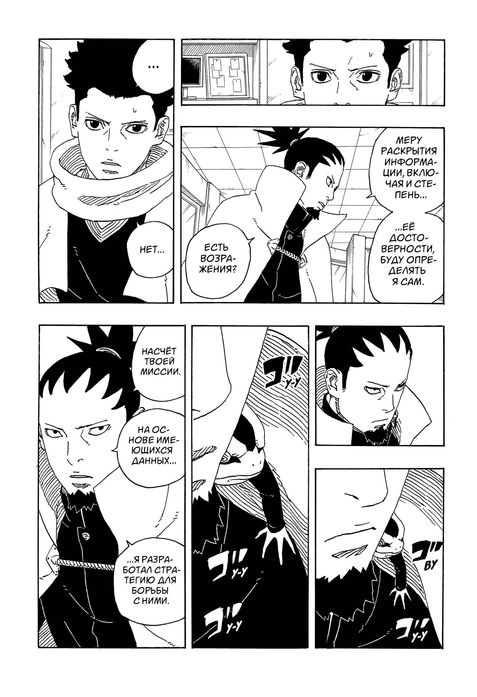 Read Боруто Два синих вихря Boruto Ru Manga Online