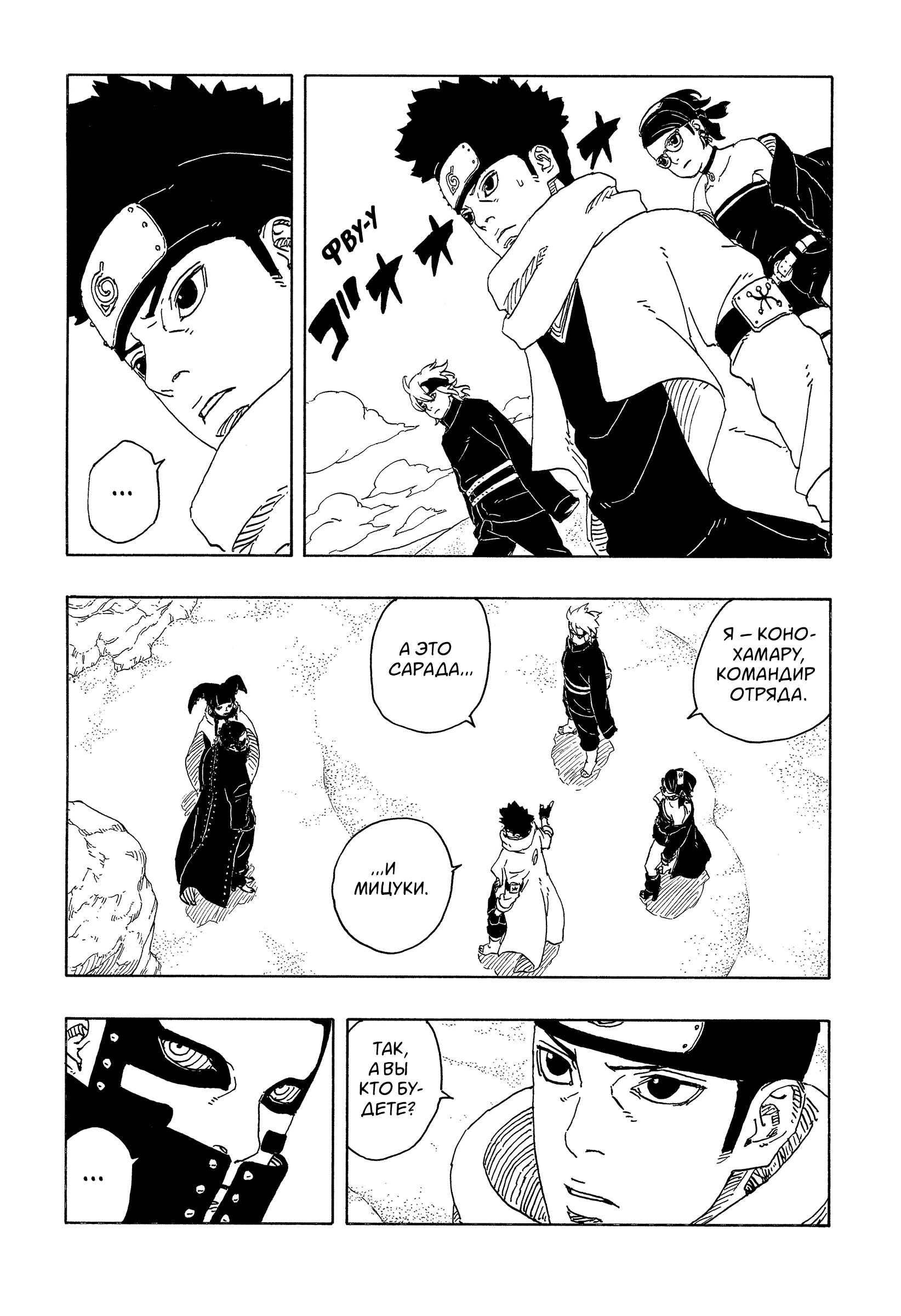 Read Боруто Два синих вихря Boruto Ru Manga Online
