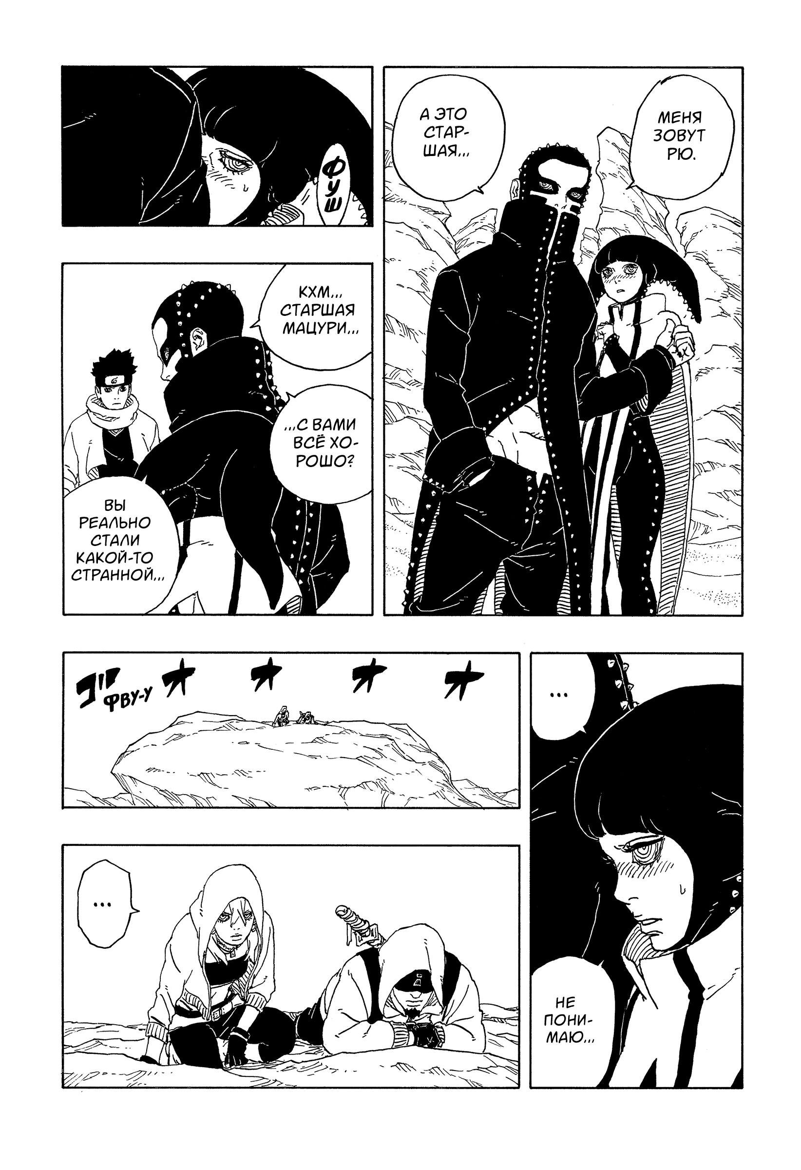 Read Боруто Два синих вихря Boruto Ru Manga Online