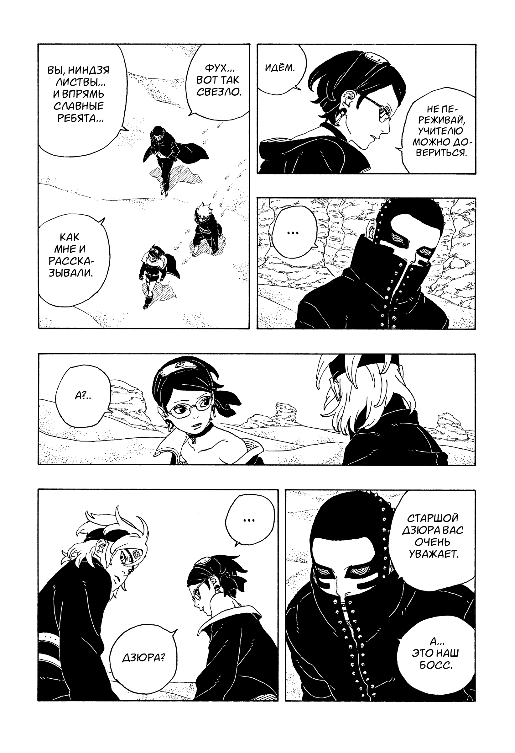 Read Боруто Два синих вихря Boruto Ru Manga Online