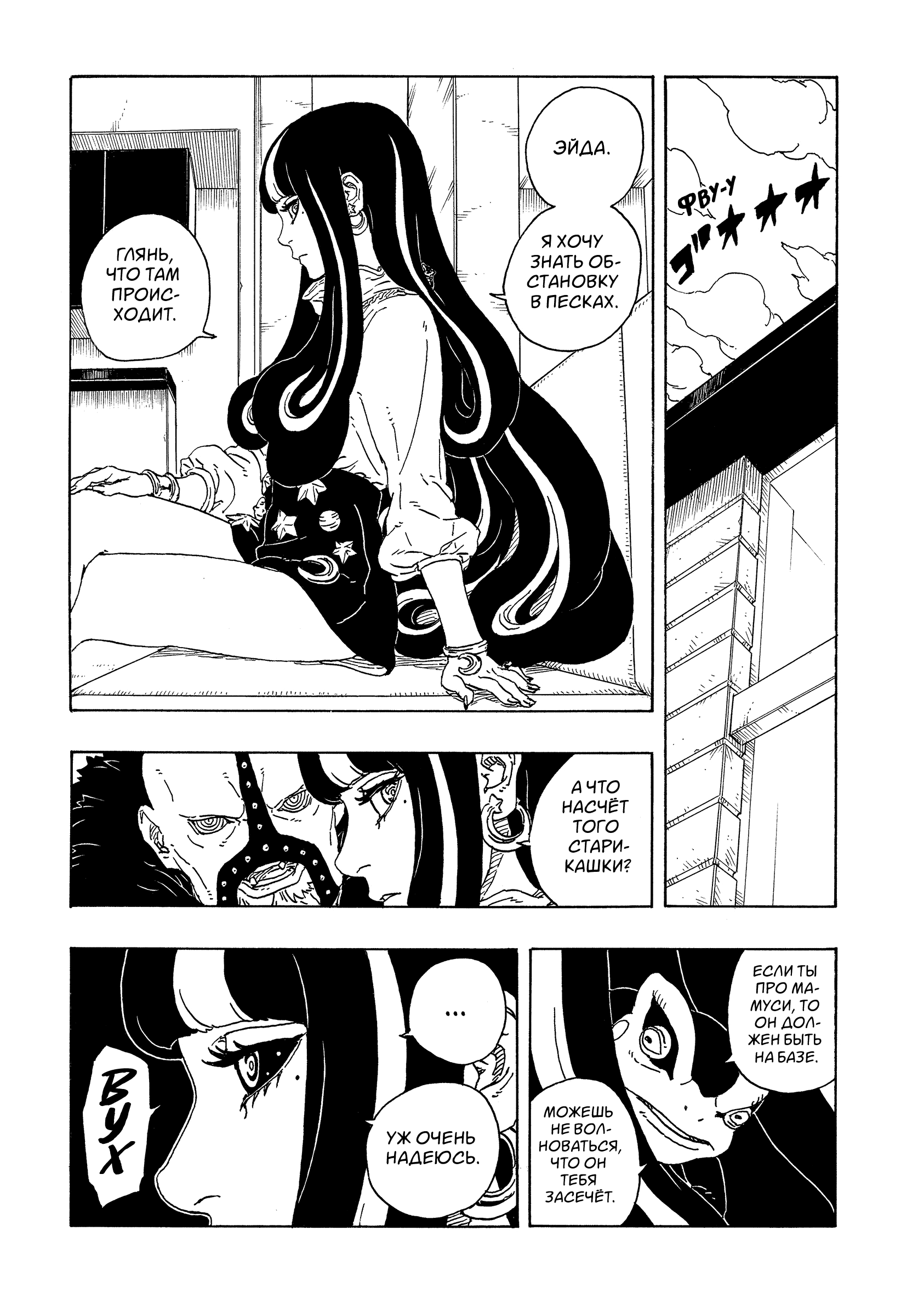 Read Боруто Два синих вихря Boruto Ru Manga Online