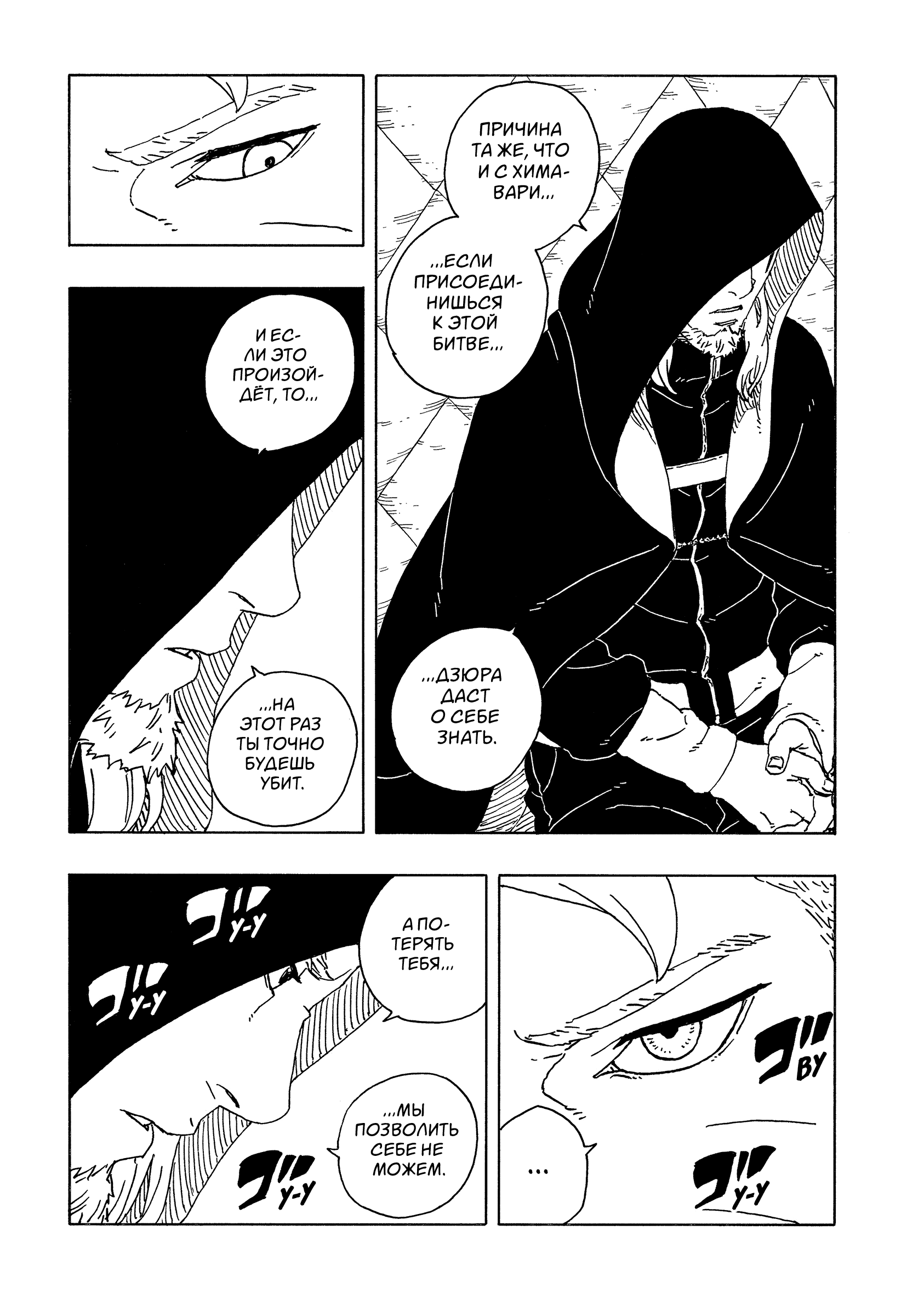 Read Боруто Два синих вихря Boruto Ru Manga Online