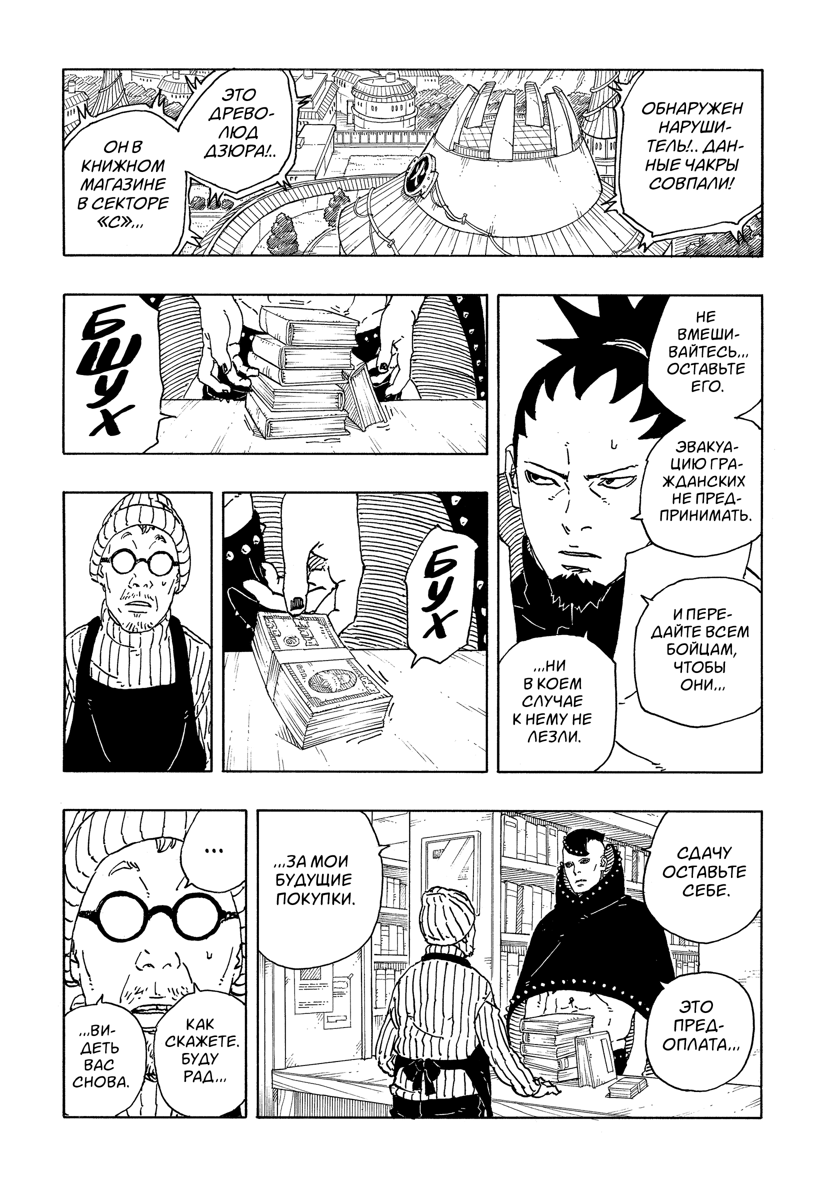 Read Боруто Два синих вихря Boruto Ru Manga Online