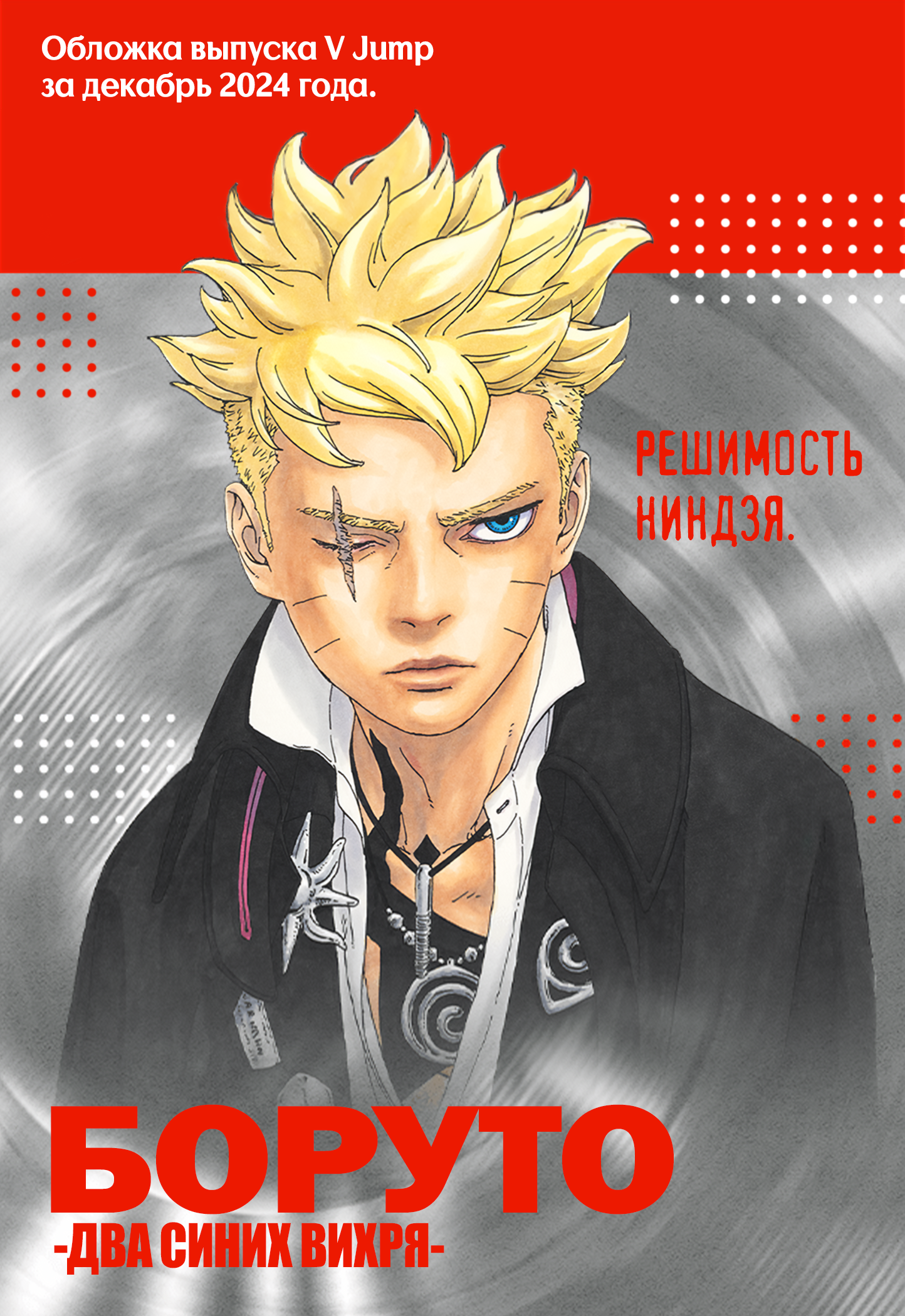 Read Боруто Два синих вихря Boruto Ru Manga Online