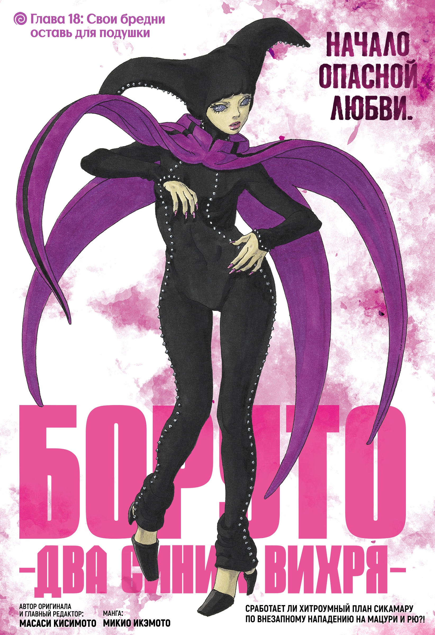 Read Боруто Два синих вихря Boruto Ru Manga Online