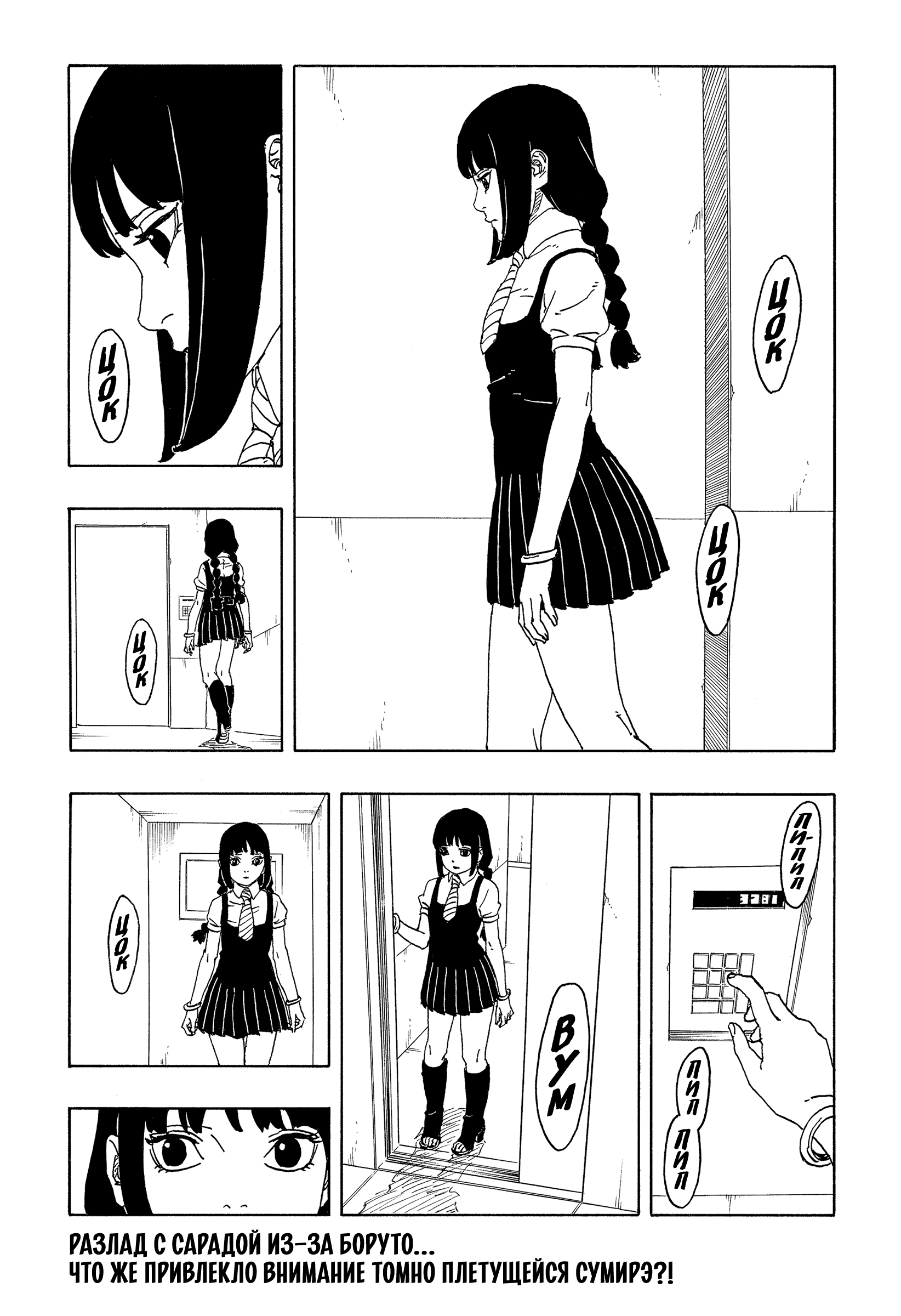 Read Боруто Два синих вихря Boruto Ru Manga Online
