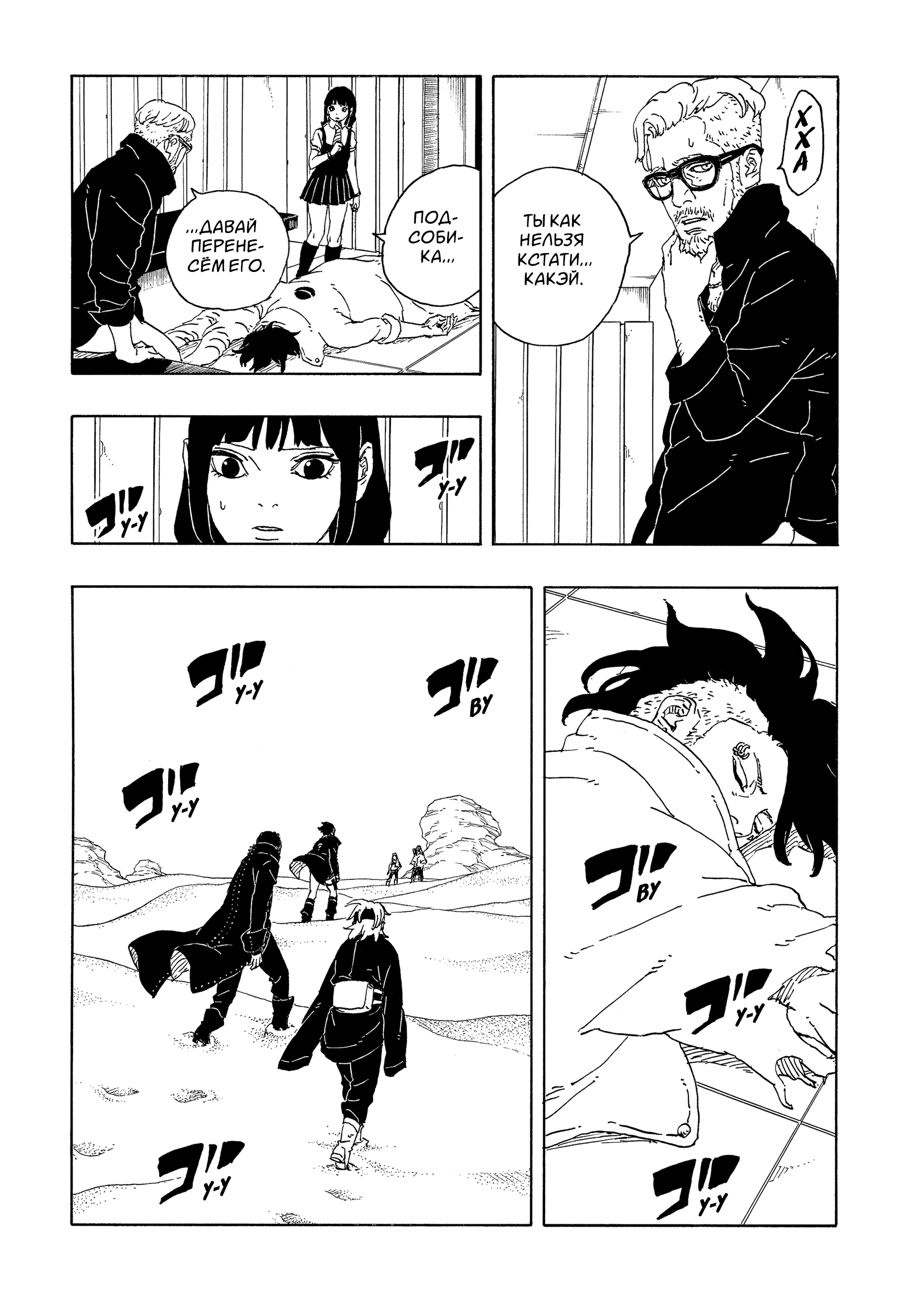 Read Боруто Два синих вихря Boruto Ru Manga Online