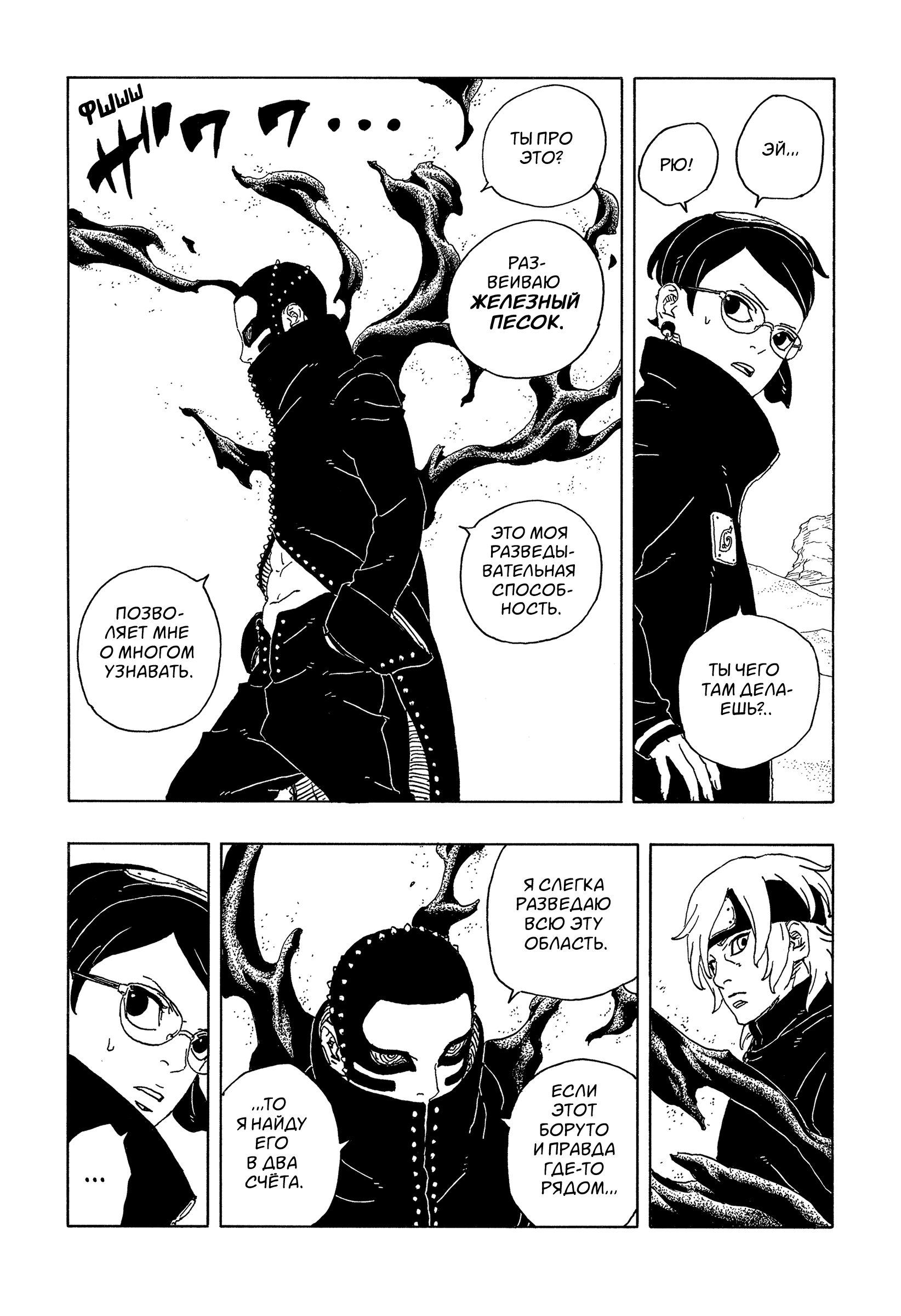 Read Боруто Два синих вихря Boruto Ru Manga Online