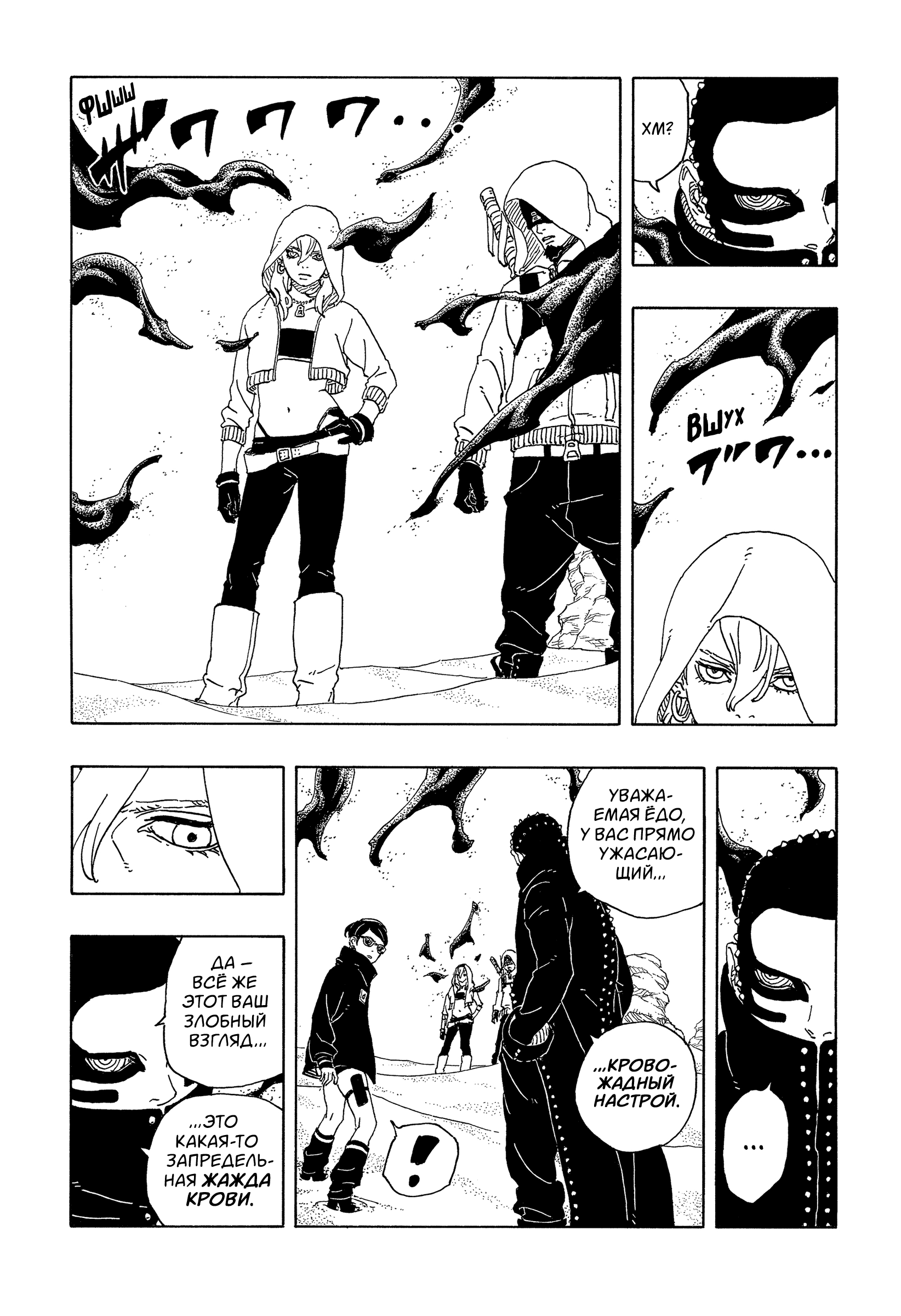 Read Боруто Два синих вихря Boruto Ru Manga Online