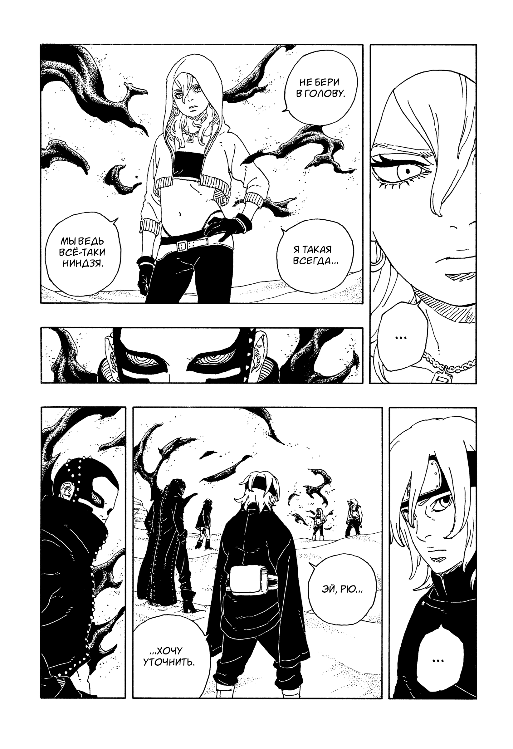 Read Боруто Два синих вихря Boruto Ru Manga Online