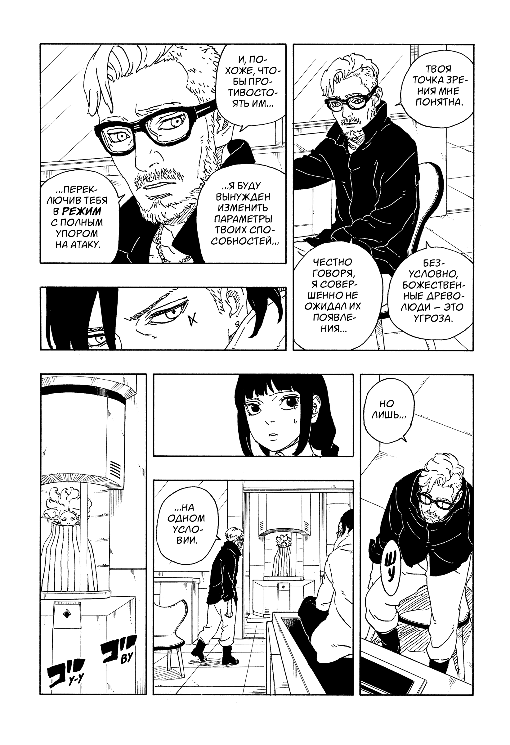 Read Боруто Два синих вихря Boruto Ru Manga Online