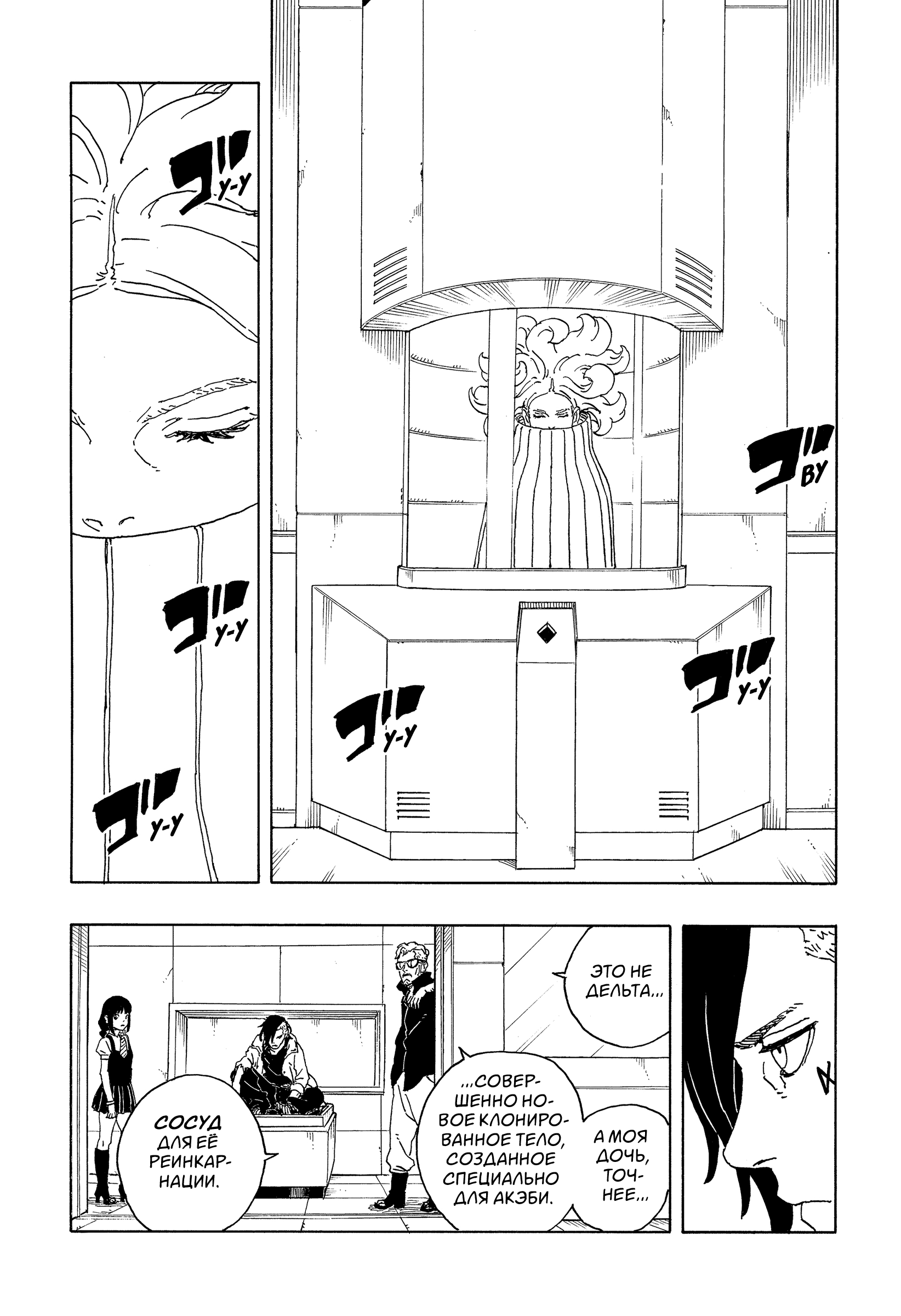 Read Боруто Два синих вихря Boruto Ru Manga Online