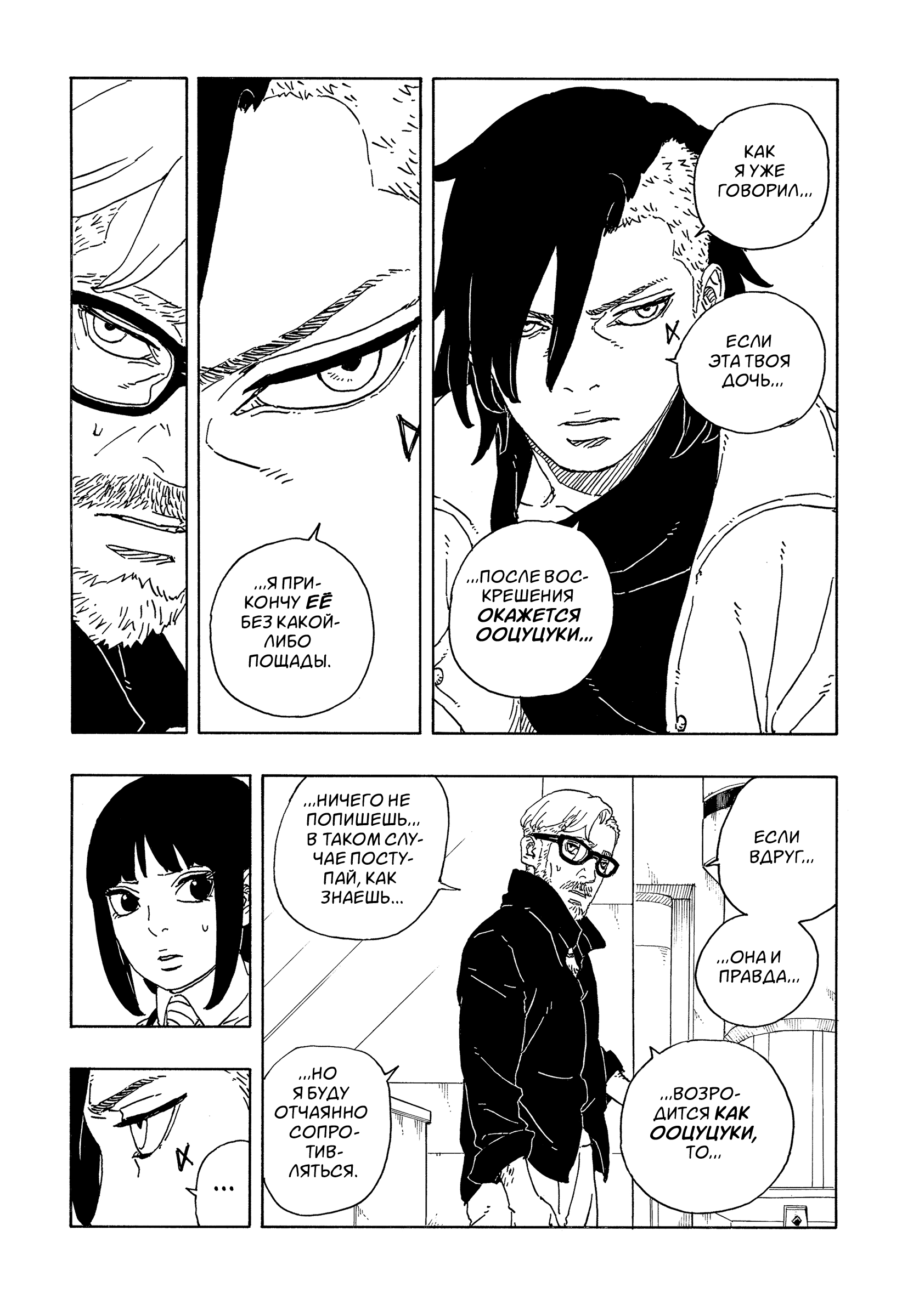 Read Боруто Два синих вихря Boruto Ru Manga Online