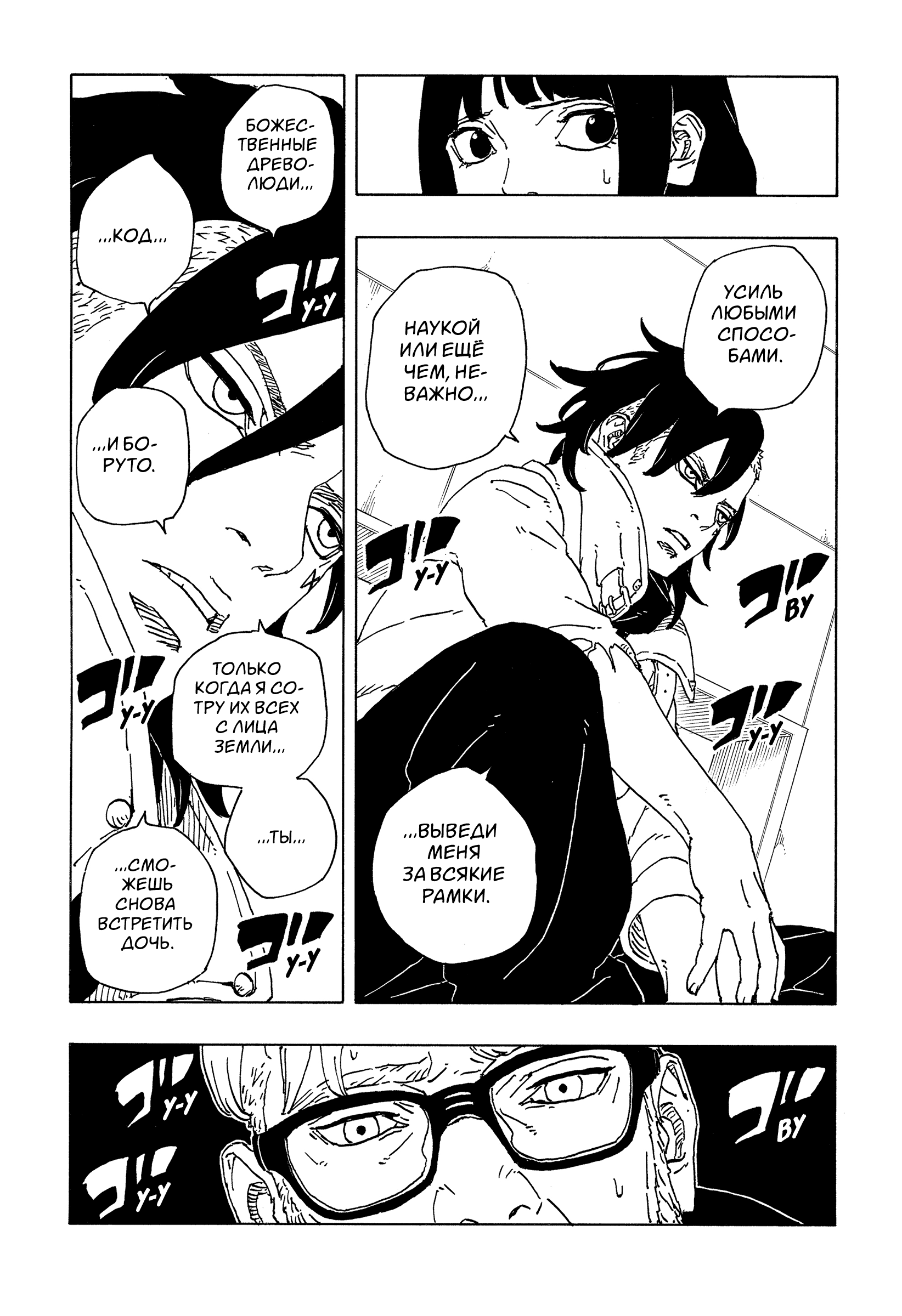 Read Боруто Два синих вихря Boruto Ru Manga Online
