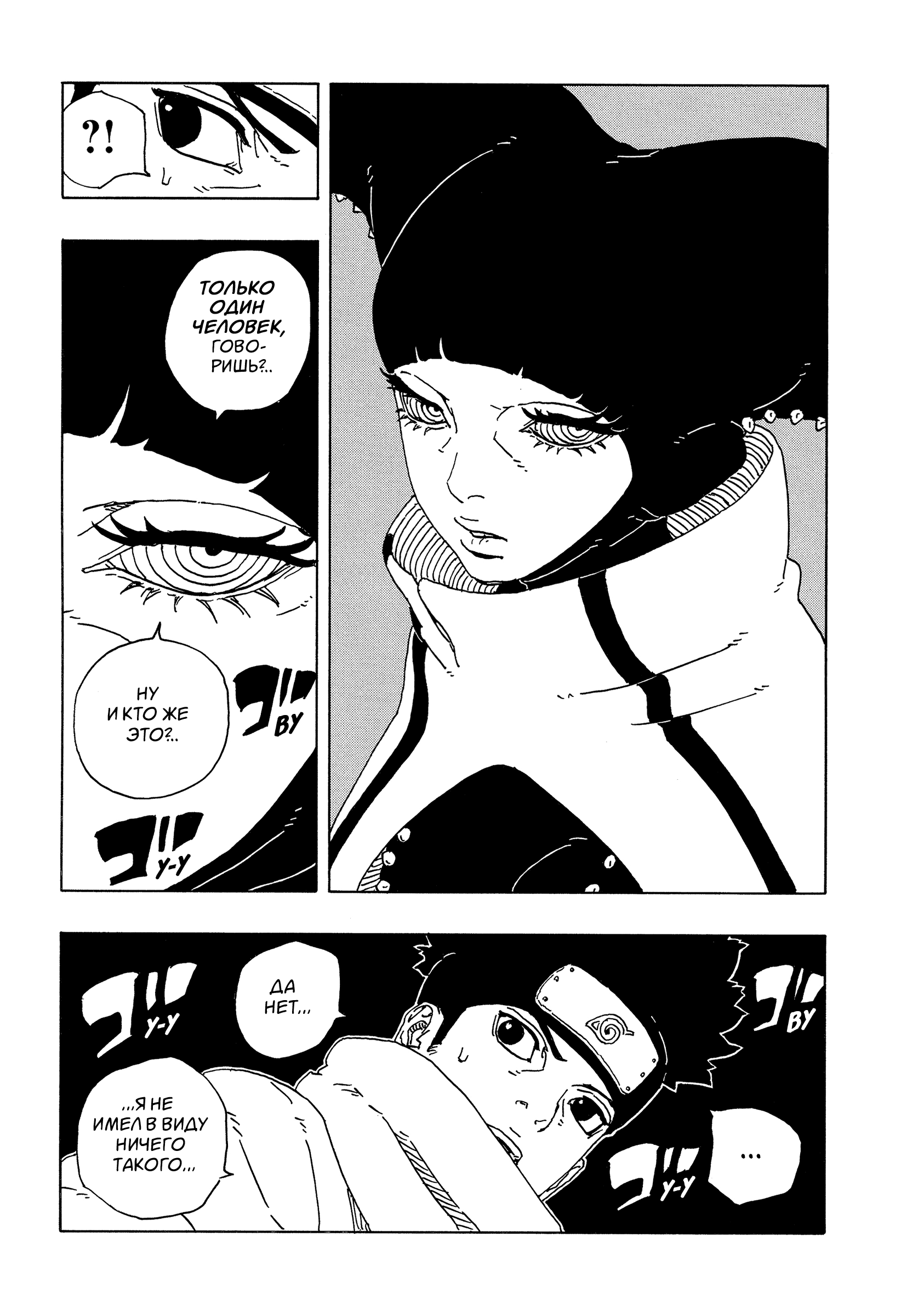 Read Боруто Два синих вихря Boruto Ru Manga Online