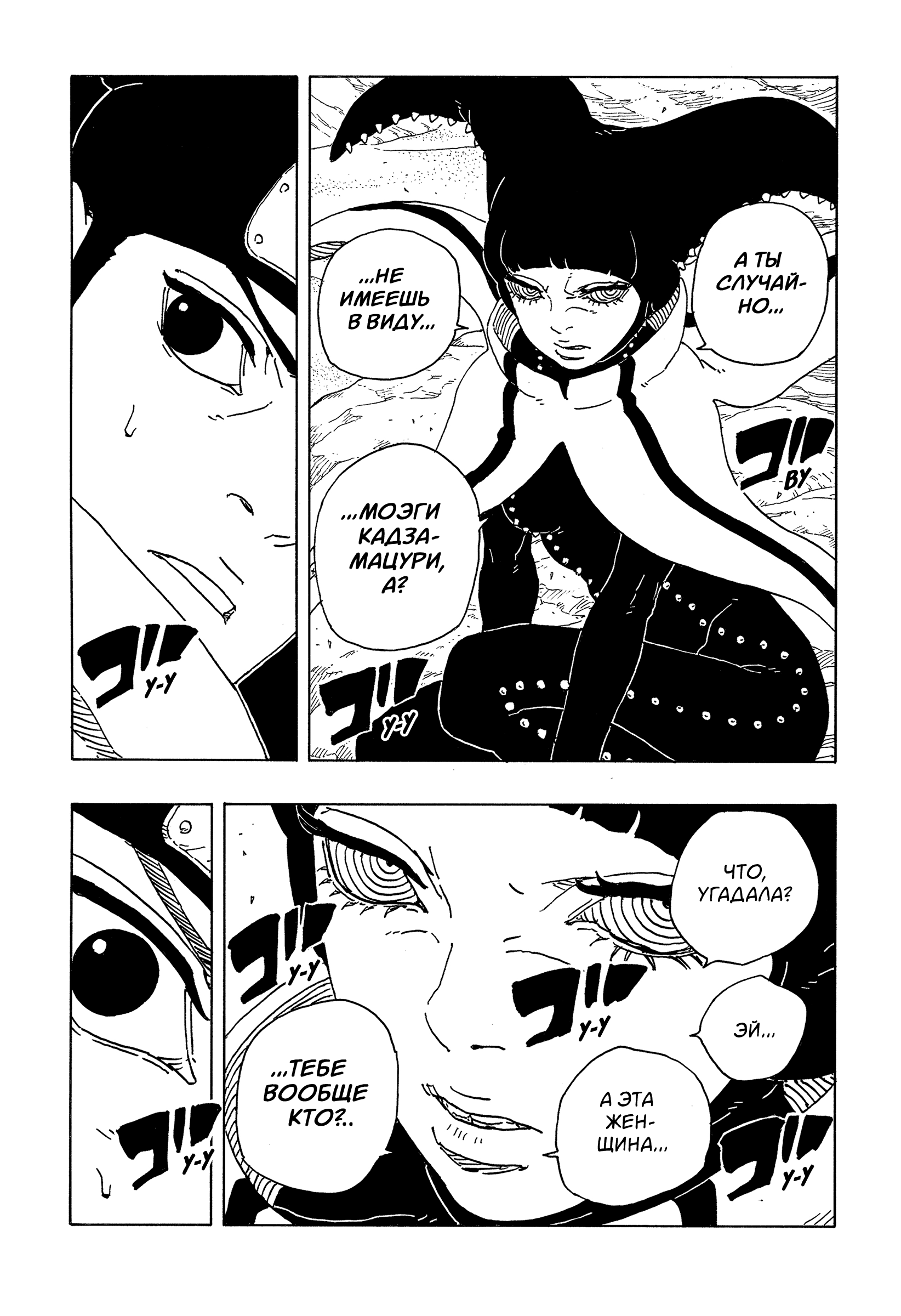 Read Боруто Два синих вихря Boruto Ru Manga Online